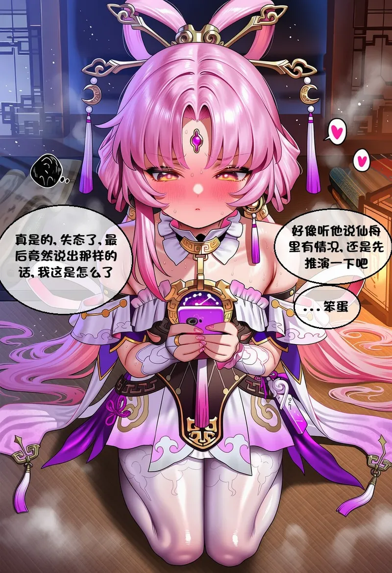 （pixiv）预知的奴隶 - I.loli page 5 full