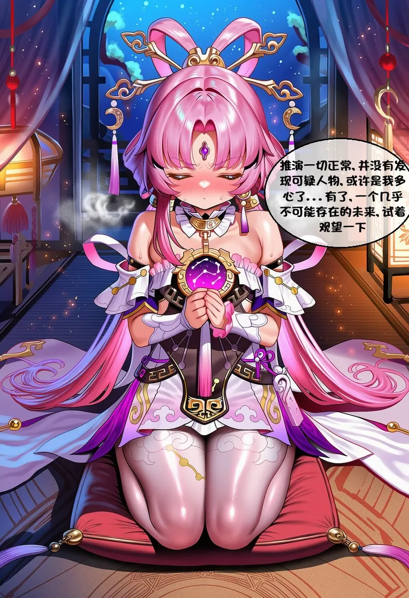 （pixiv）预知的奴隶 - I.loli page 8 full