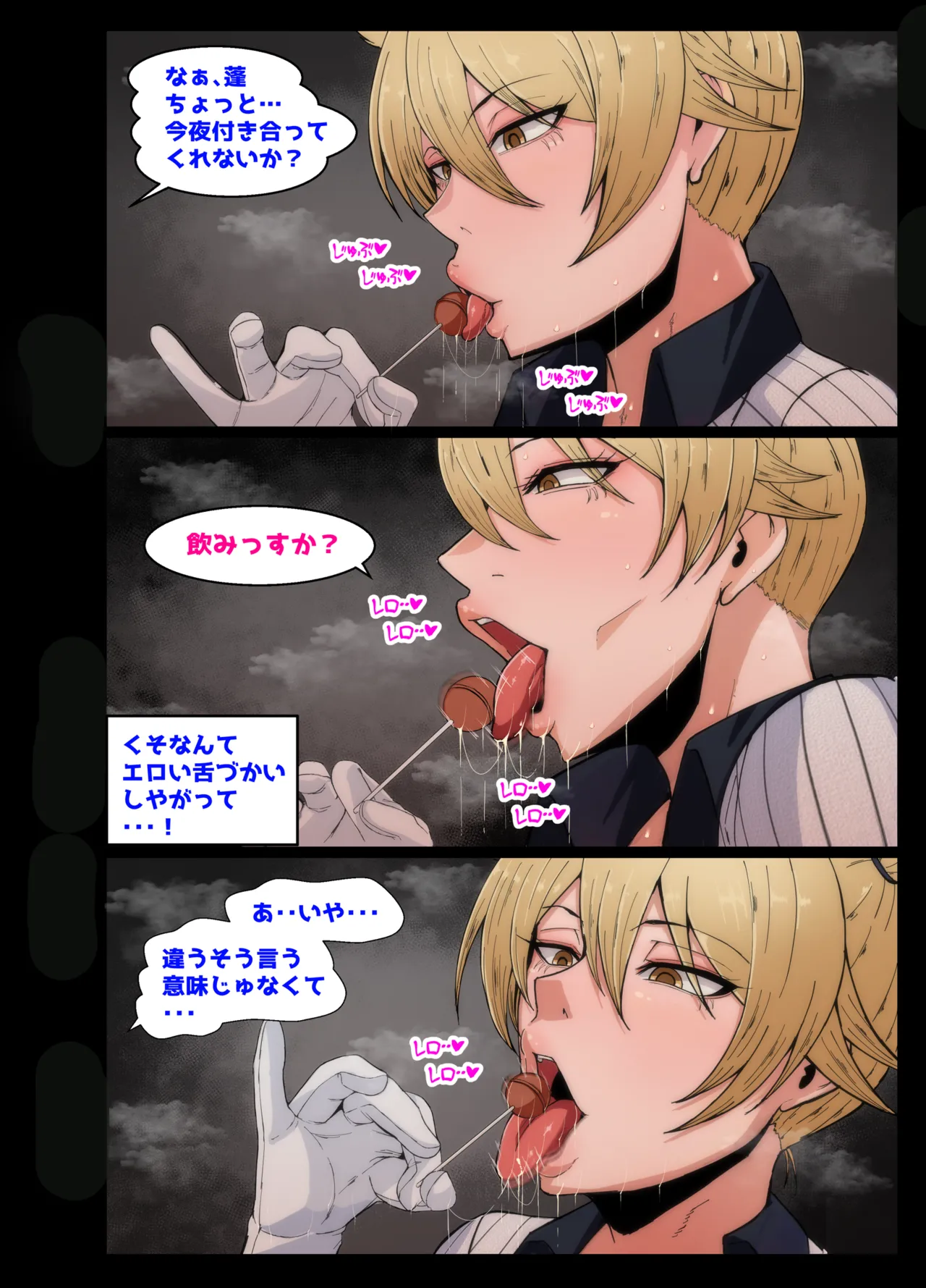 Muhyoujou kouhai to sauna de haramase sekkusu page 7 full