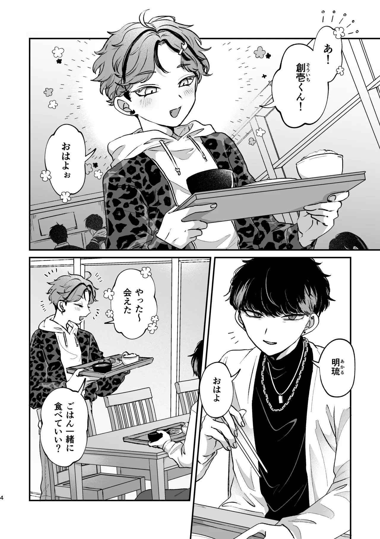 Sweet•Vivid•Knockout page 2 full