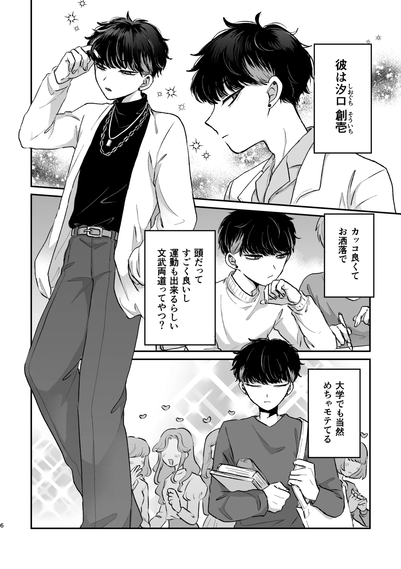 Sweet•Vivid•Knockout page 4 full