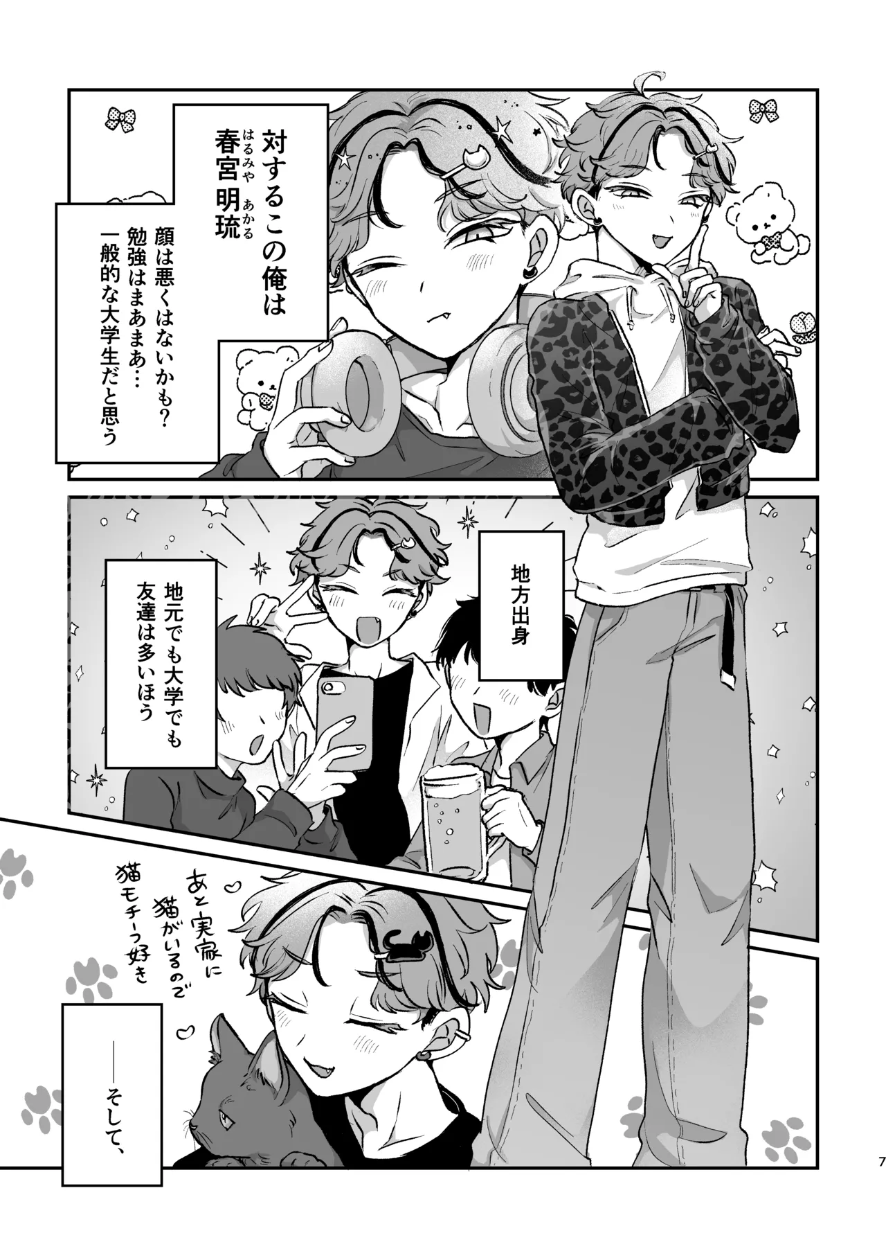 Sweet•Vivid•Knockout page 5 full