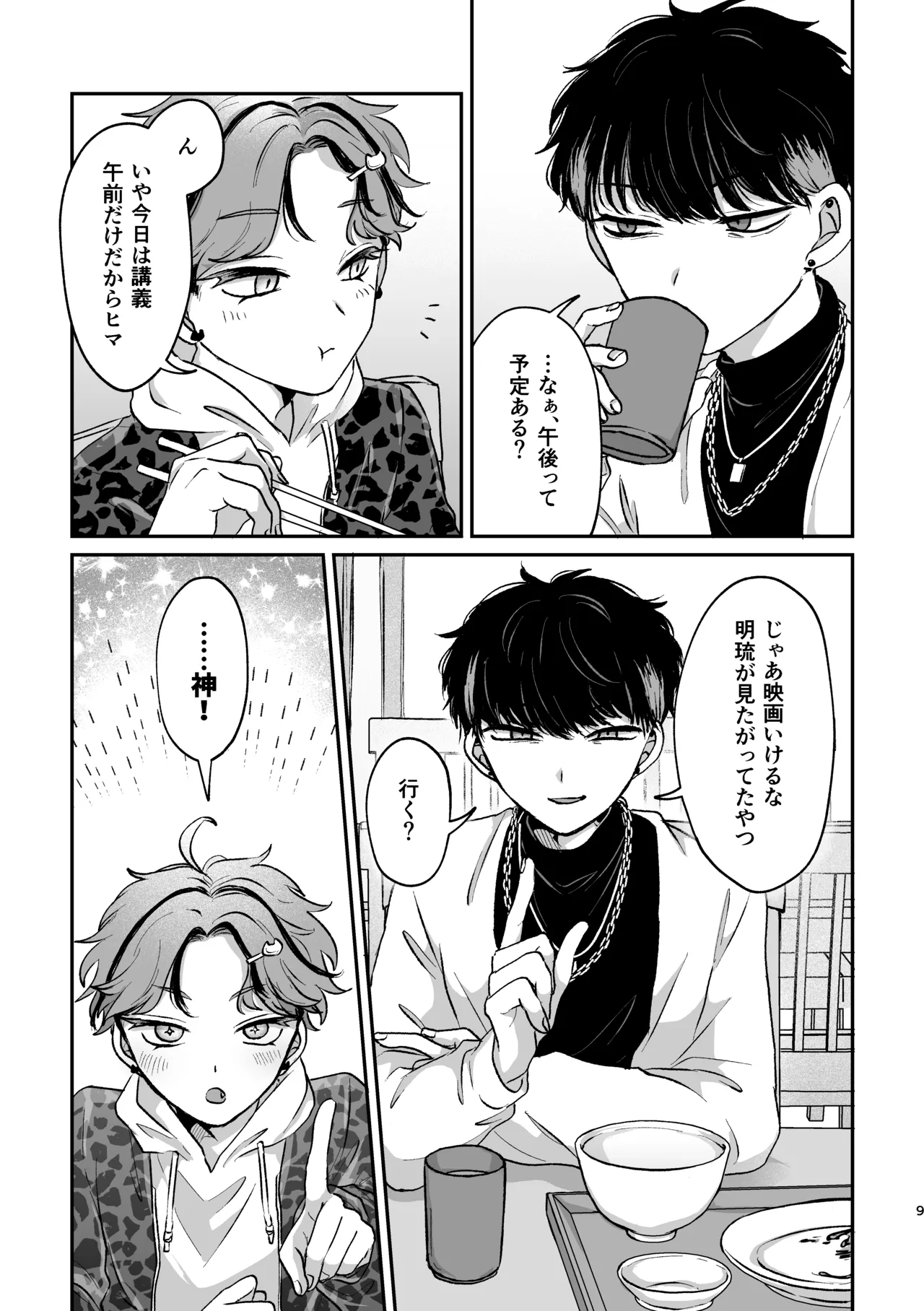 Sweet•Vivid•Knockout page 7 full