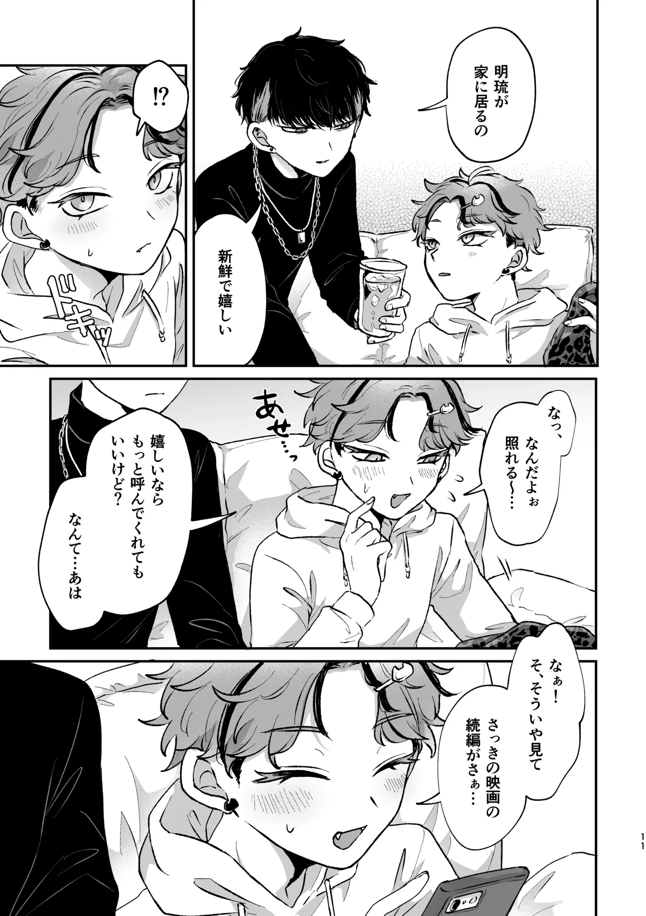 Sweet•Vivid•Knockout page 9 full