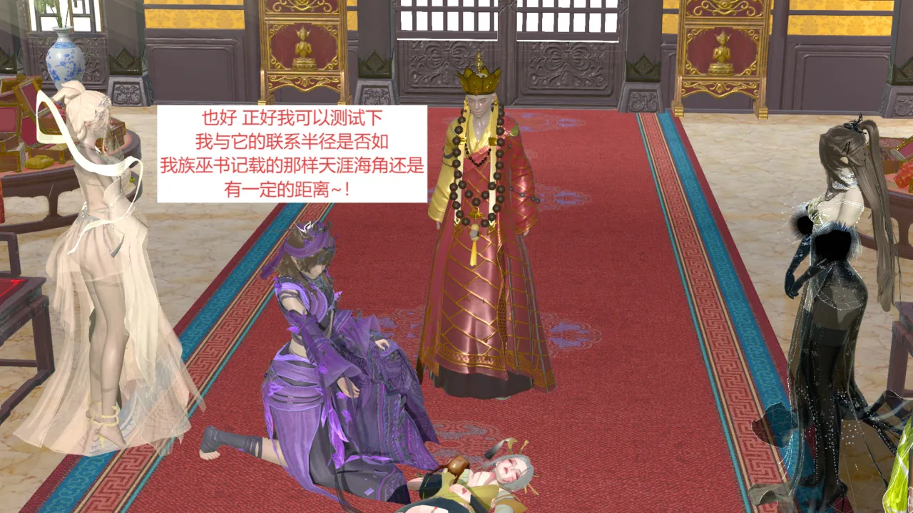 大奉打更人 第五集 page 7 full