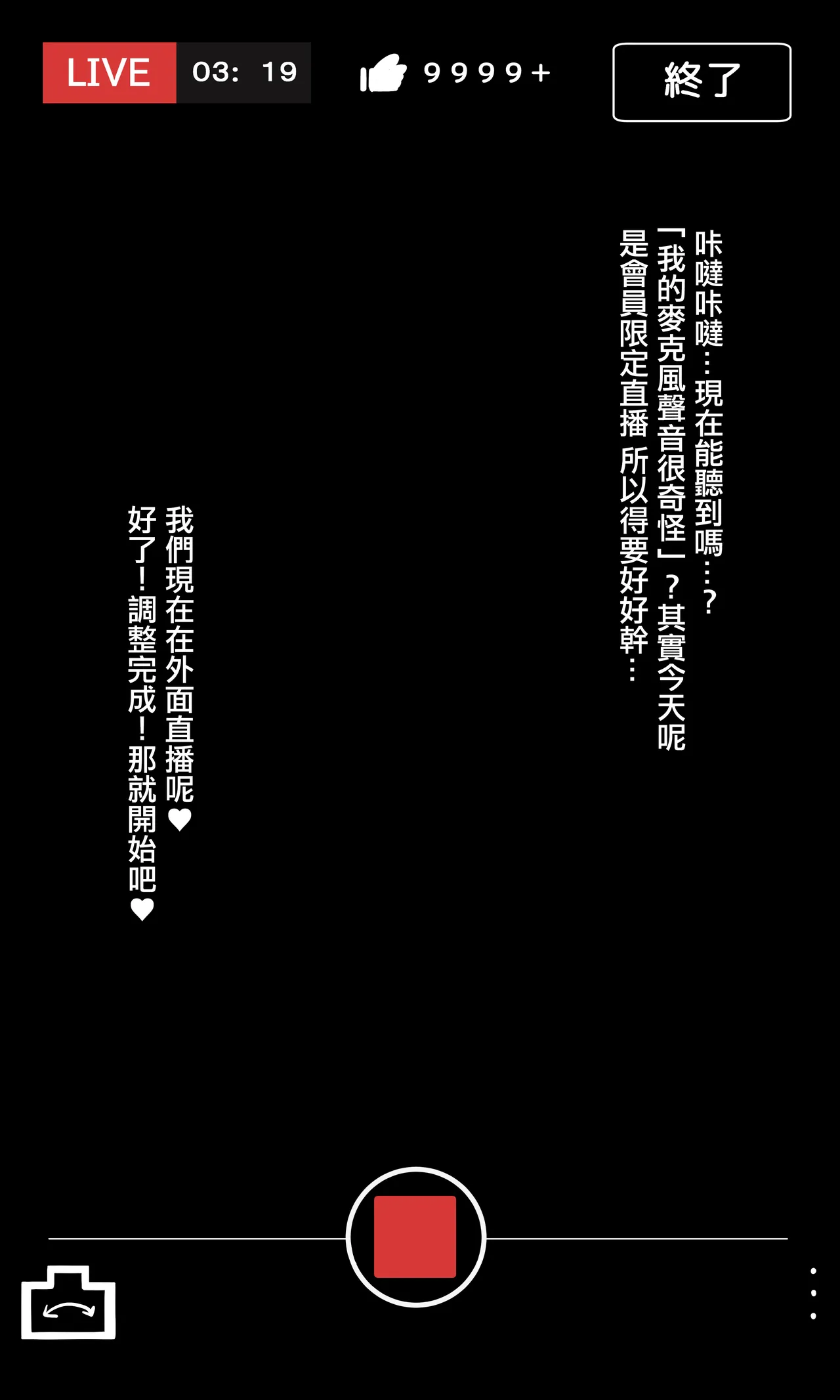 ajisio_aym_chan_no_Men_Gen_Roshutsu_Haishin_Nakiri_Ayame。 page 1 full