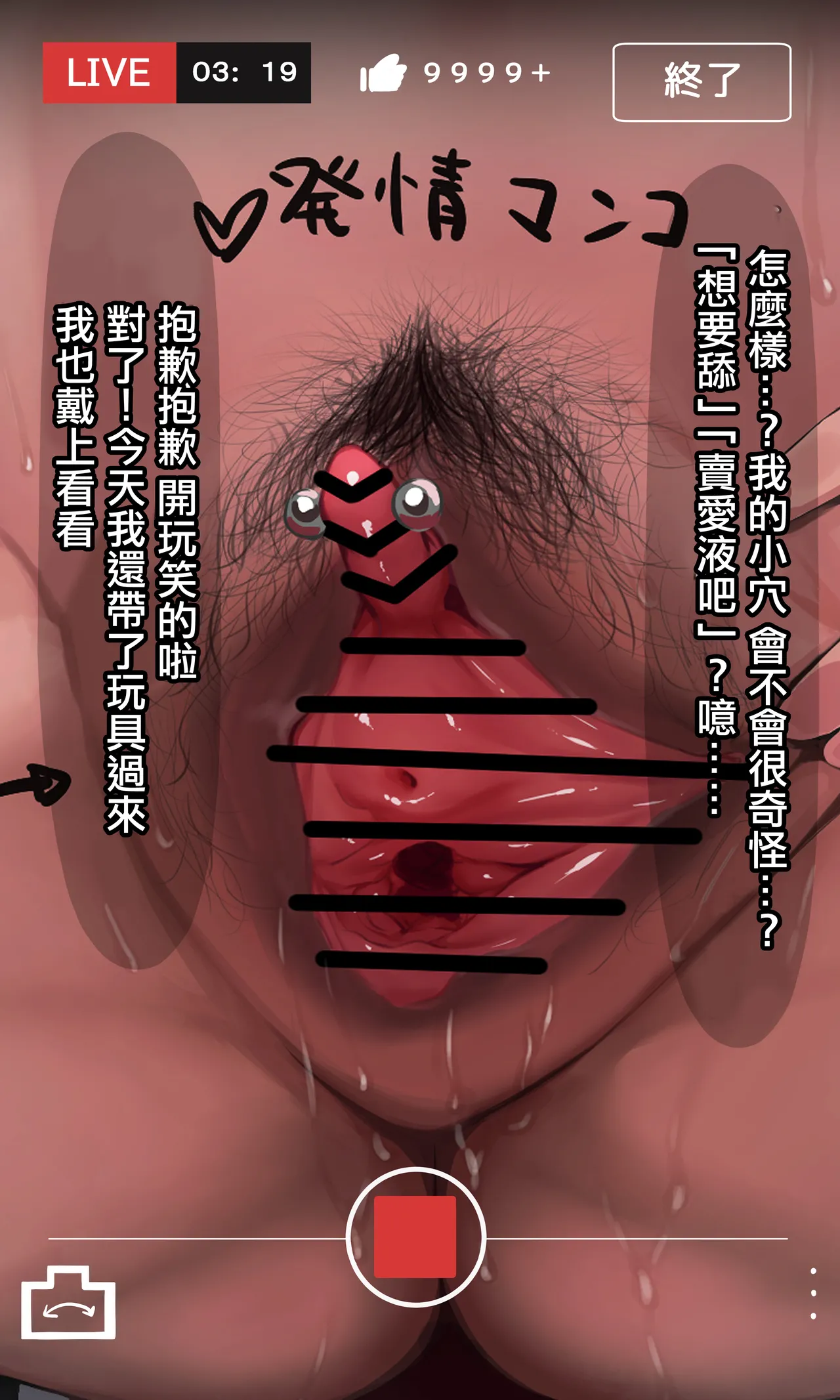 ajisio_aym_chan_no_Men_Gen_Roshutsu_Haishin_Nakiri_Ayame。 page 7 full