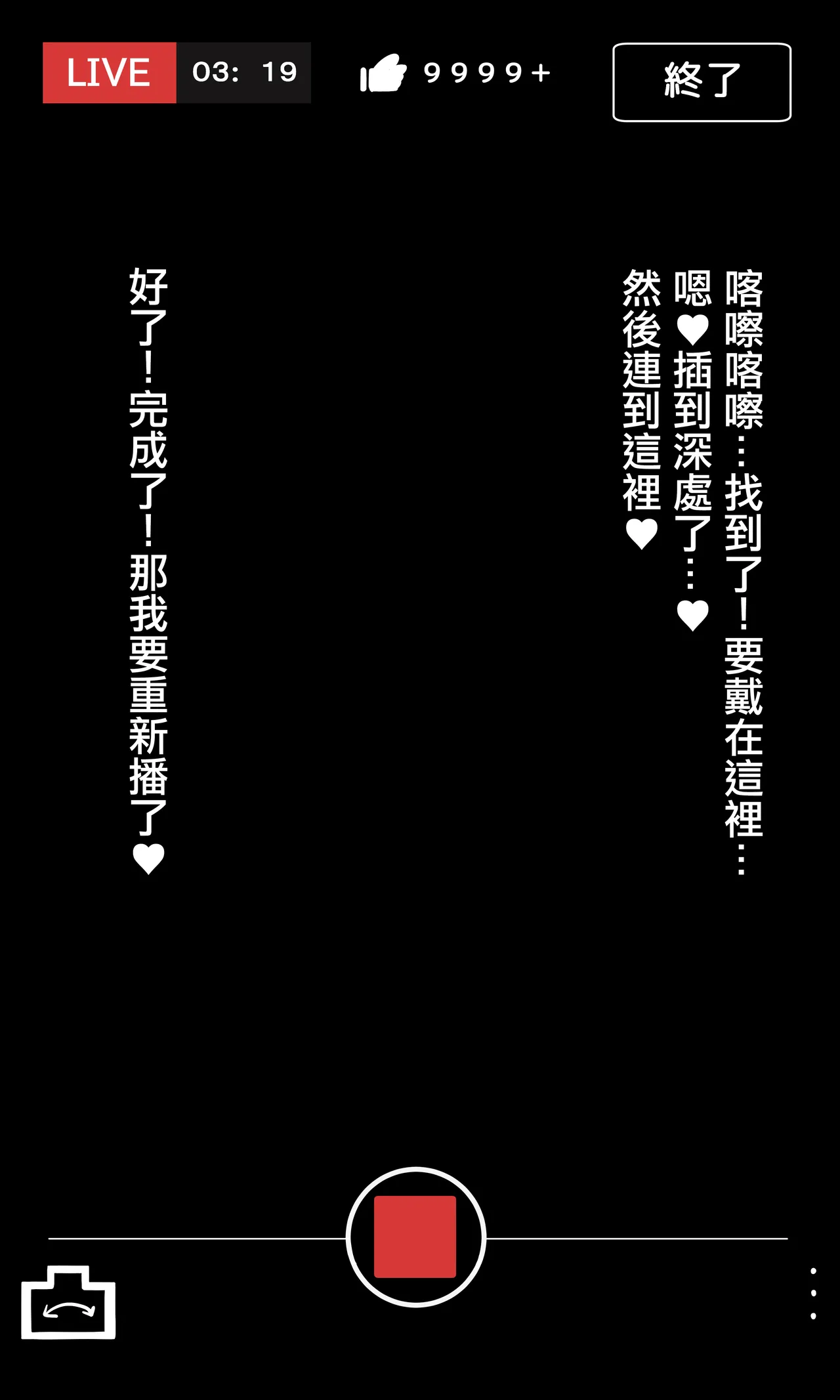 ajisio_aym_chan_no_Men_Gen_Roshutsu_Haishin_Nakiri_Ayame。 page 8 full