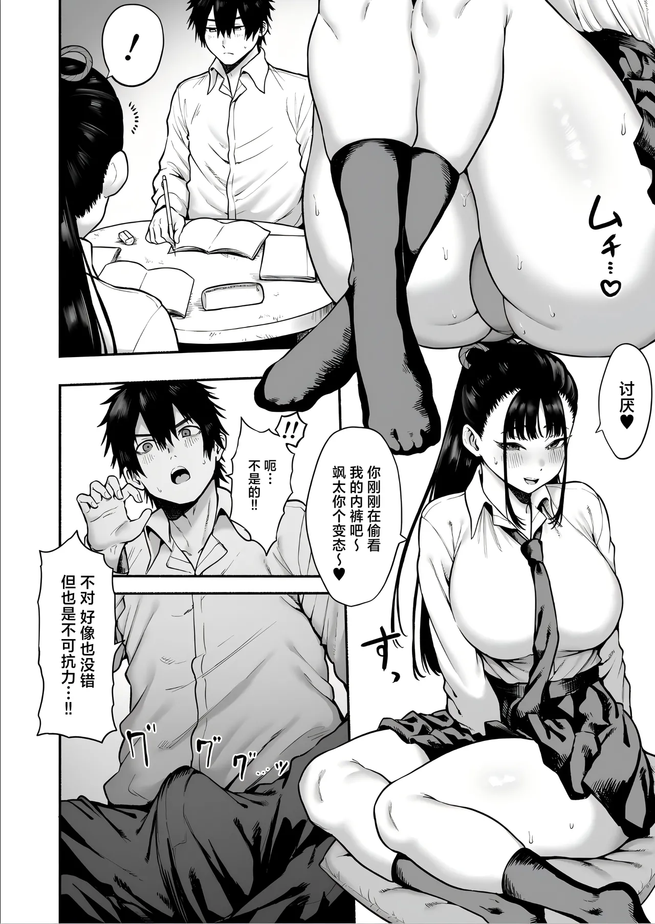 Kyonyuu Osananajimi Kanojo ni Yuuwaku sarete Icha Love Oho Ecchi suru Hanashi | 被身为女友的巨乳青梅所诱惑进行浓密的哦齁性爱的故事 page 4 full