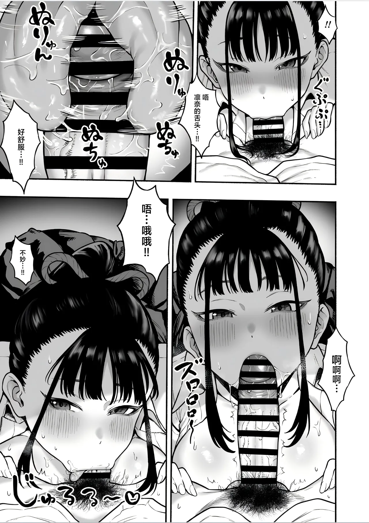 Kyonyuu Osananajimi Kanojo ni Yuuwaku sarete Icha Love Oho Ecchi suru Hanashi | 被身为女友的巨乳青梅所诱惑进行浓密的哦齁性爱的故事 page 7 full