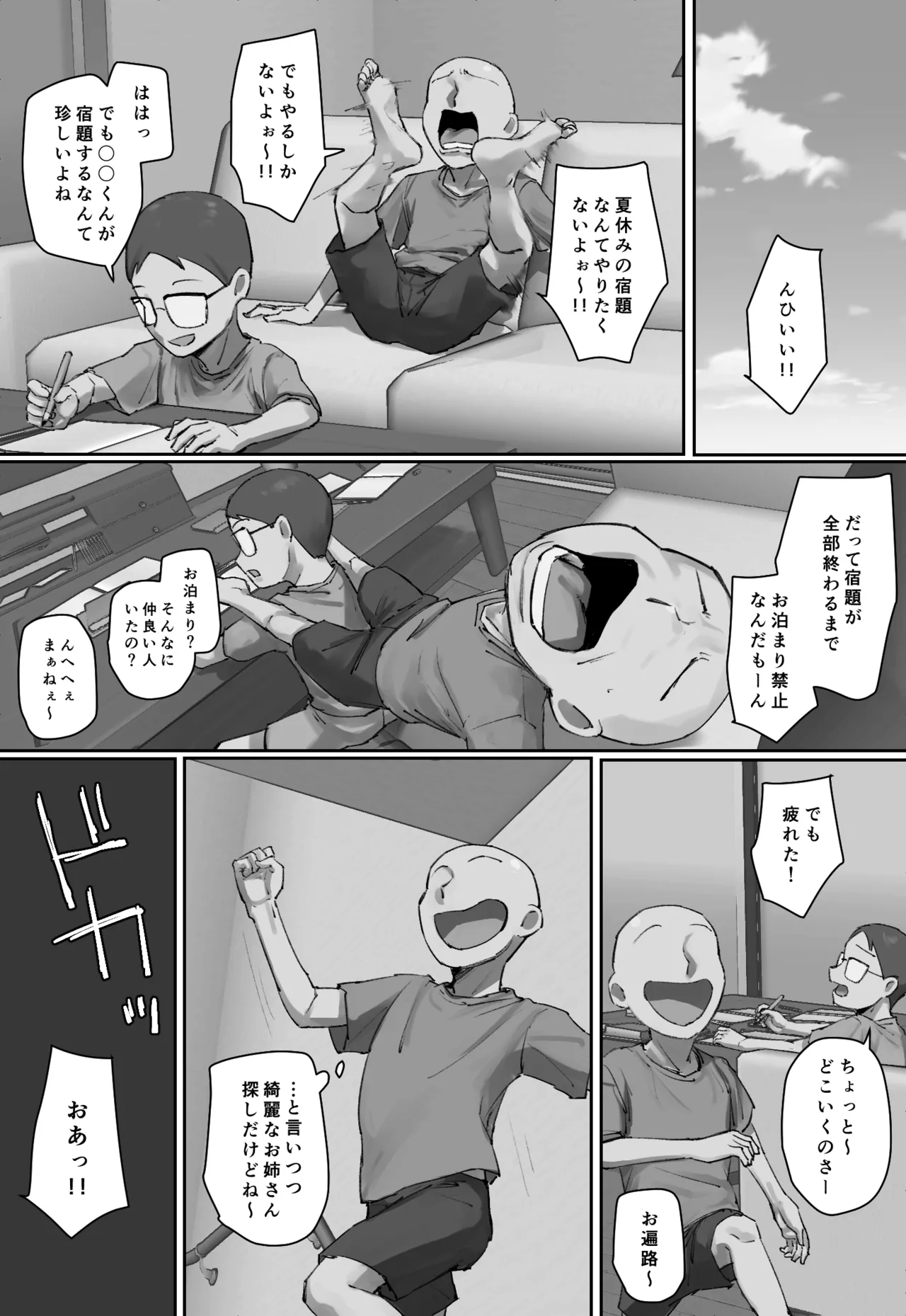 Onii-chan no Kateikyoushi ni Hitomebore! page 2 full