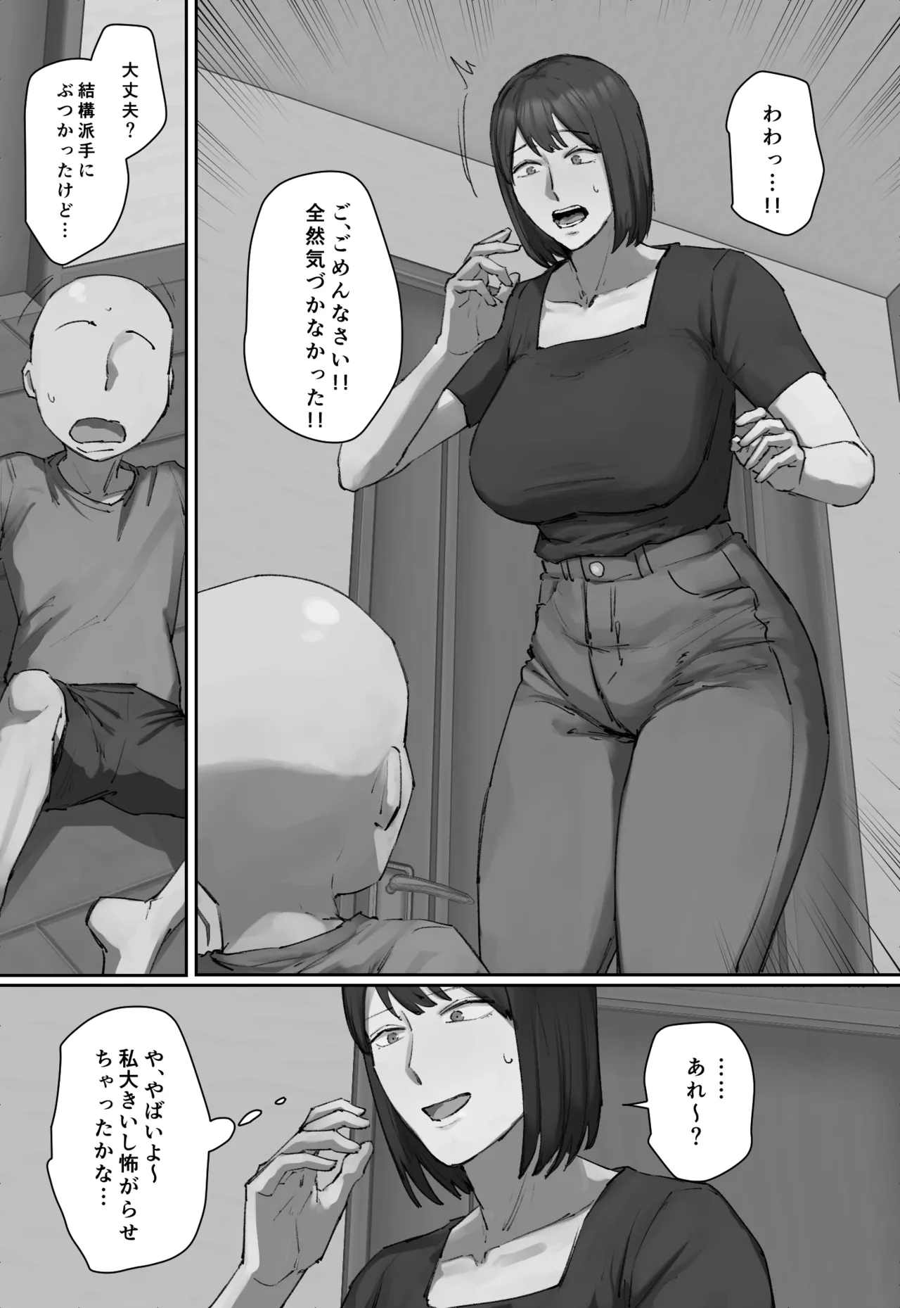 Onii-chan no Kateikyoushi ni Hitomebore! page 3 full