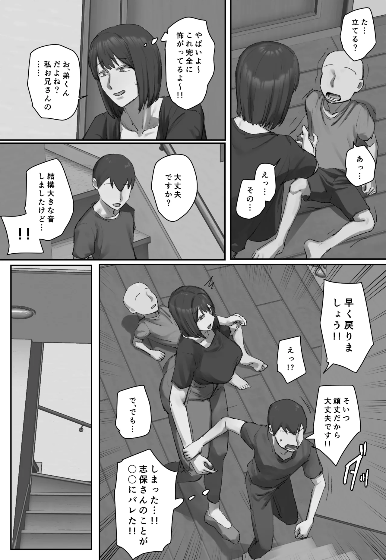 Onii-chan no Kateikyoushi ni Hitomebore! page 4 full
