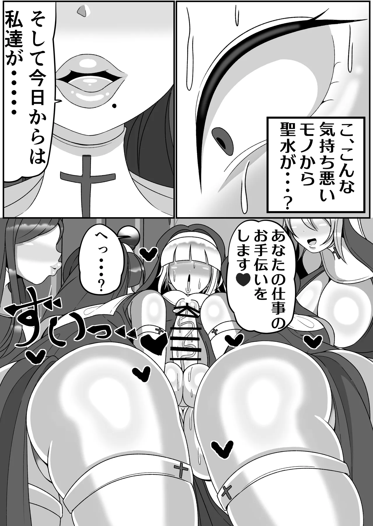 Futanari seijo shasei kinshirei page 6 full