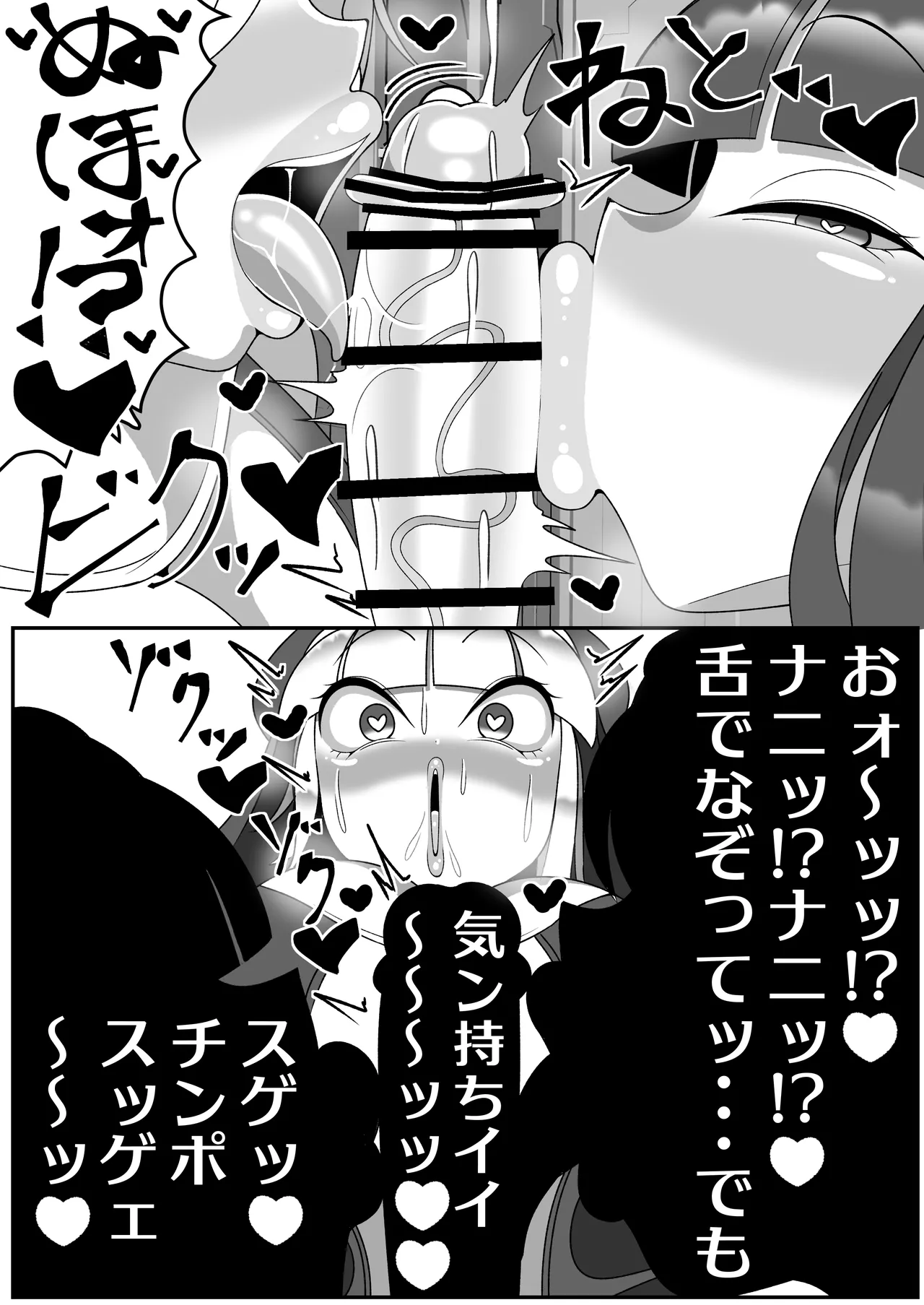 Futanari seijo shasei kinshirei page 7 full