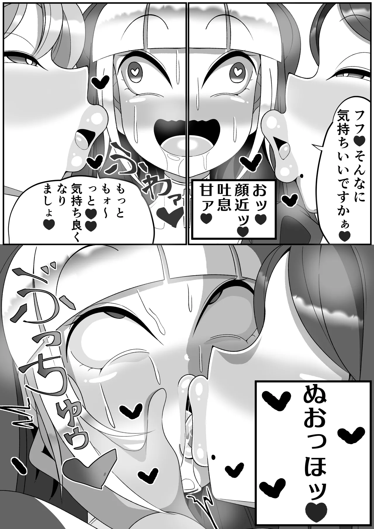 Futanari seijo shasei kinshirei page 9 full