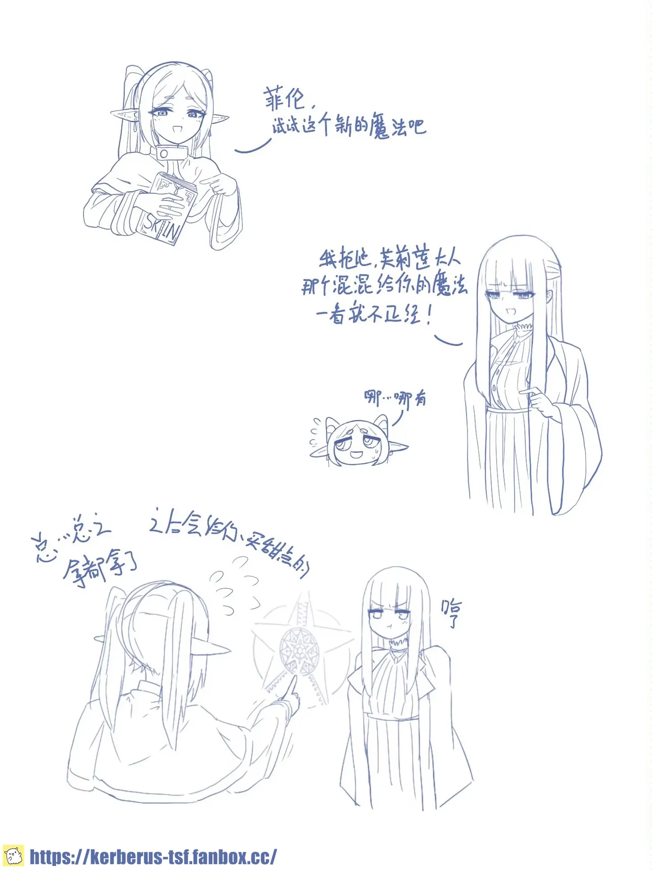 皮物的芙莉蓮 page 1 full