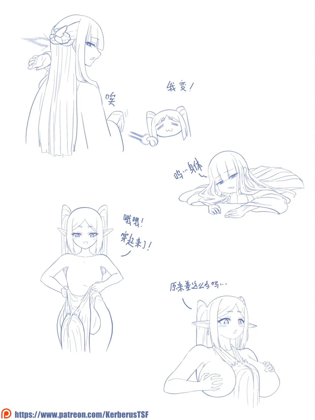 皮物的芙莉蓮 page 2 full