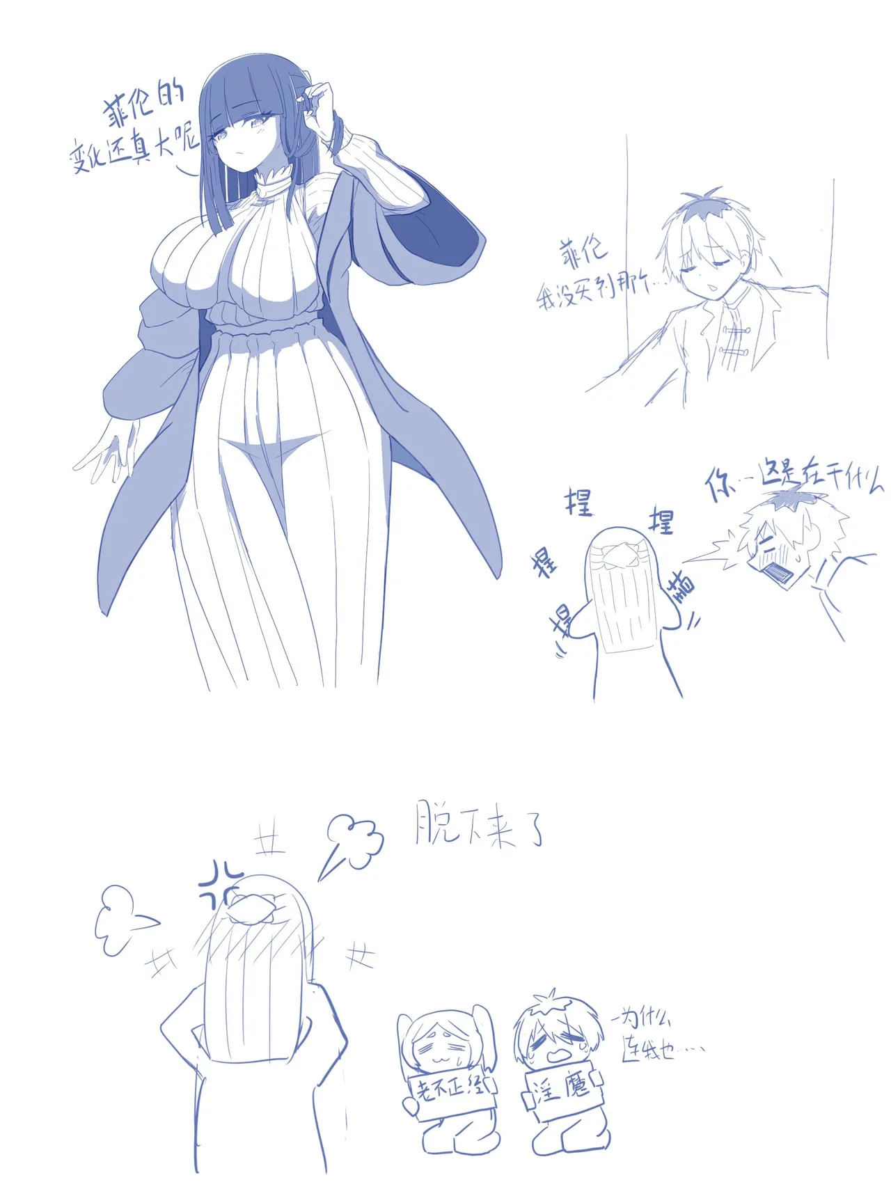 皮物的芙莉蓮 page 3 full