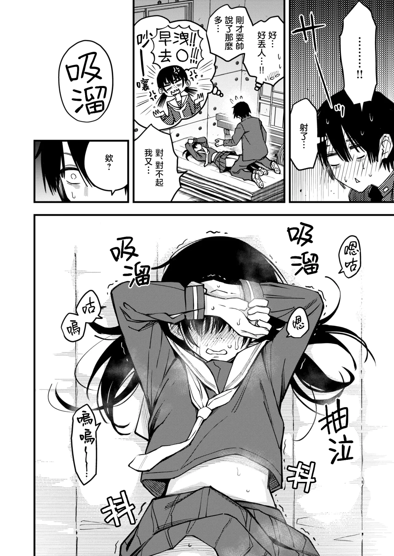 InCha Doushi no Tsukiau Chokuzen ga Ichiban Eroi yo ne Saishuwa | 内向友人在交往前的那一刻才是最具风情的呢 最终话 page 4 full