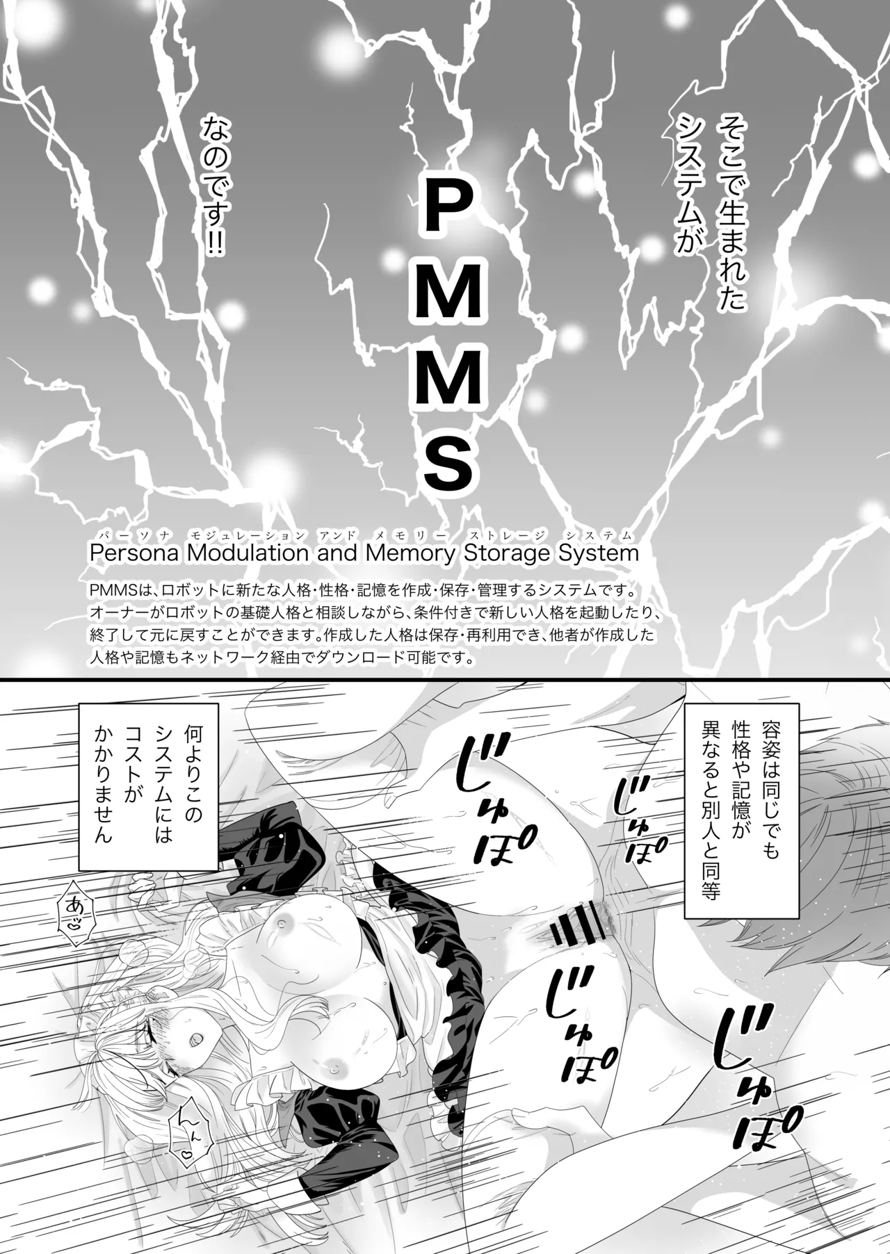 セックスボットはあらゆるご要望にお応えします！？ page 5 full