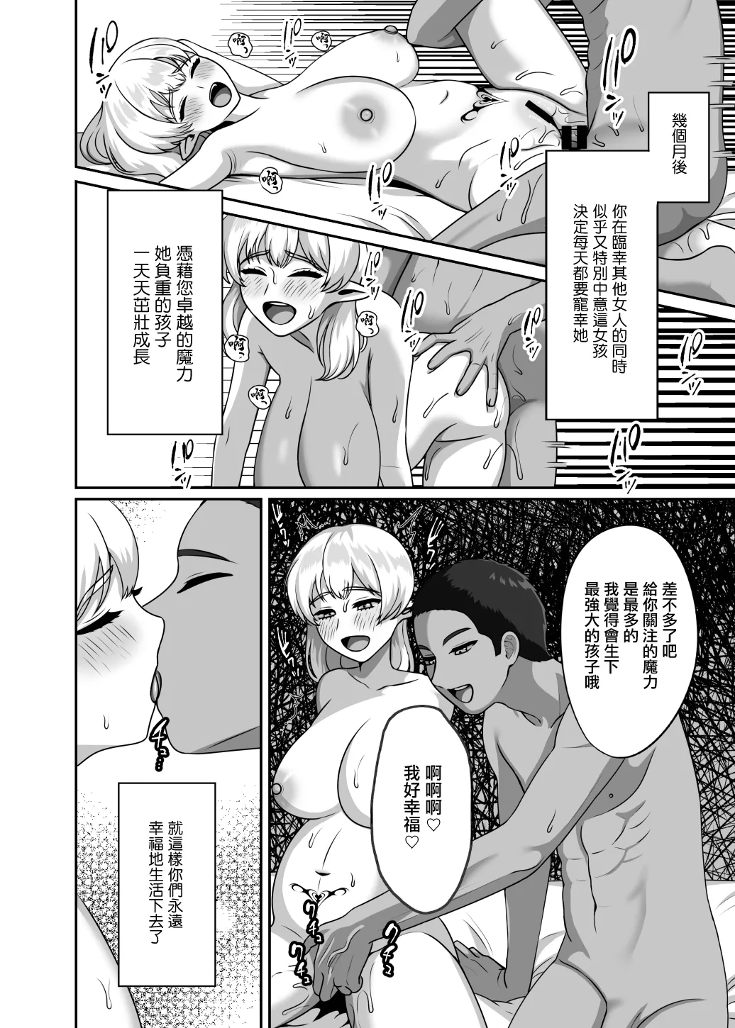 Seishi-sama ni Erabaretai page 9 full