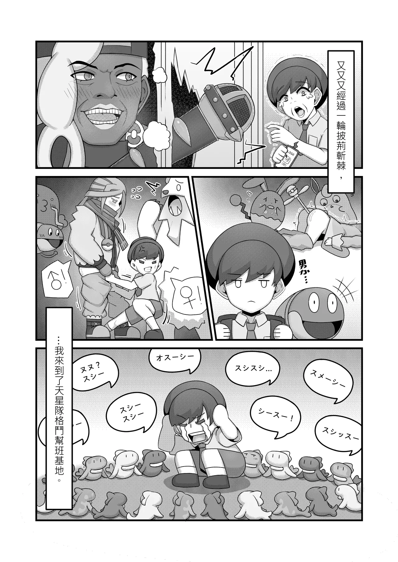 Sex after Versus - Eri ⑤ page 2 full