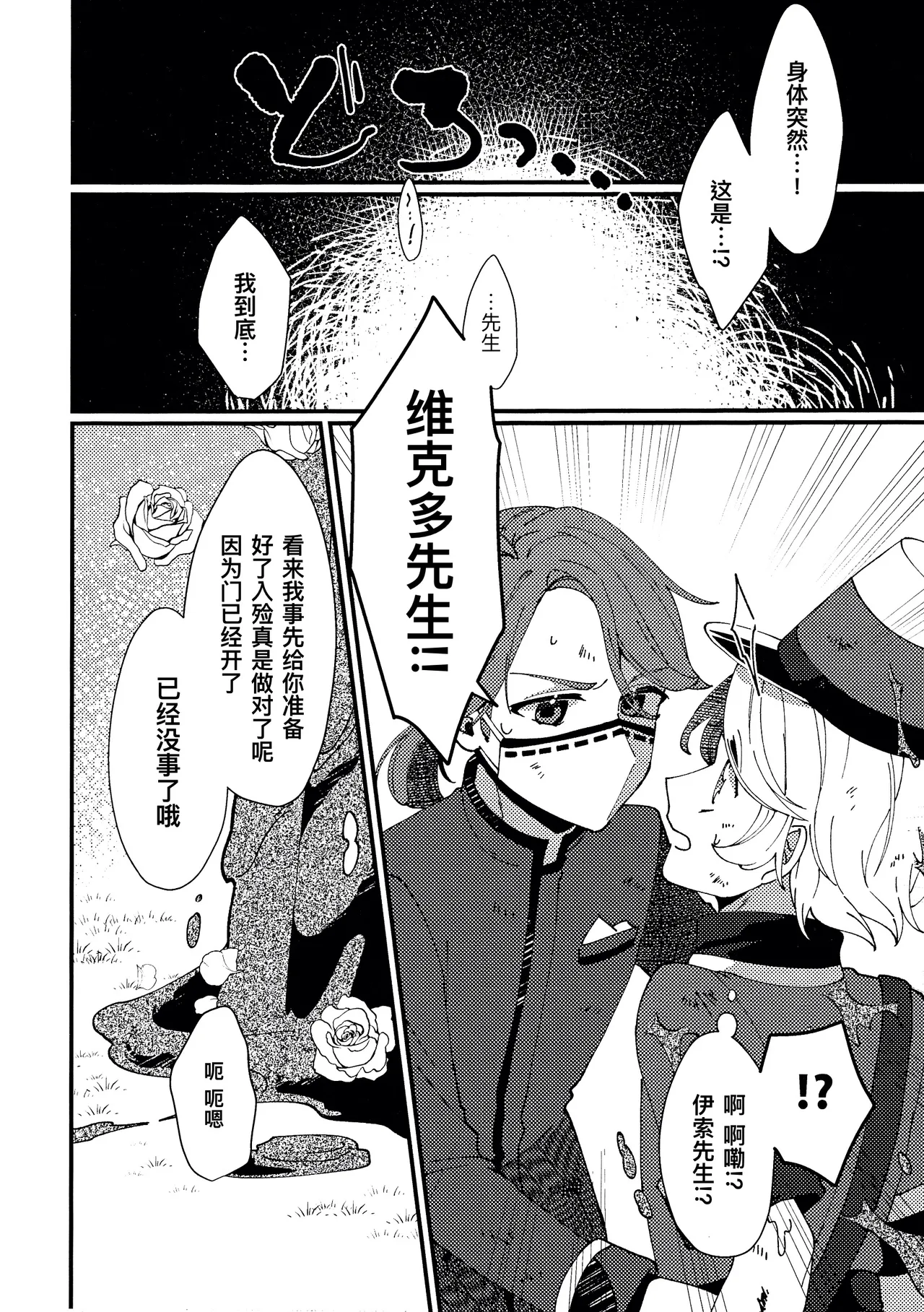 欢迎来到地狱。丨Narakueyoukoso page 6 full