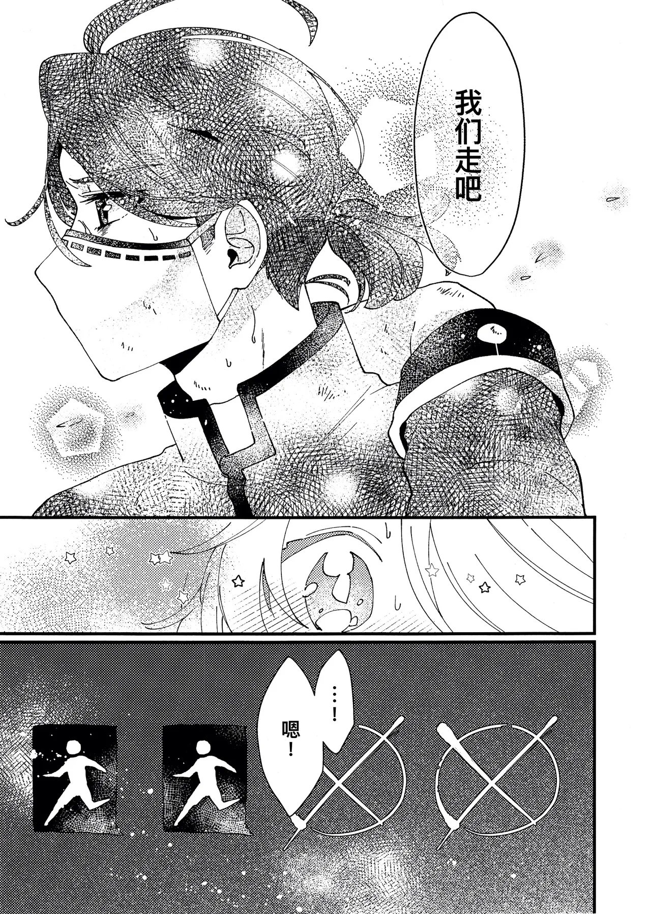 欢迎来到地狱。丨Narakueyoukoso page 7 full