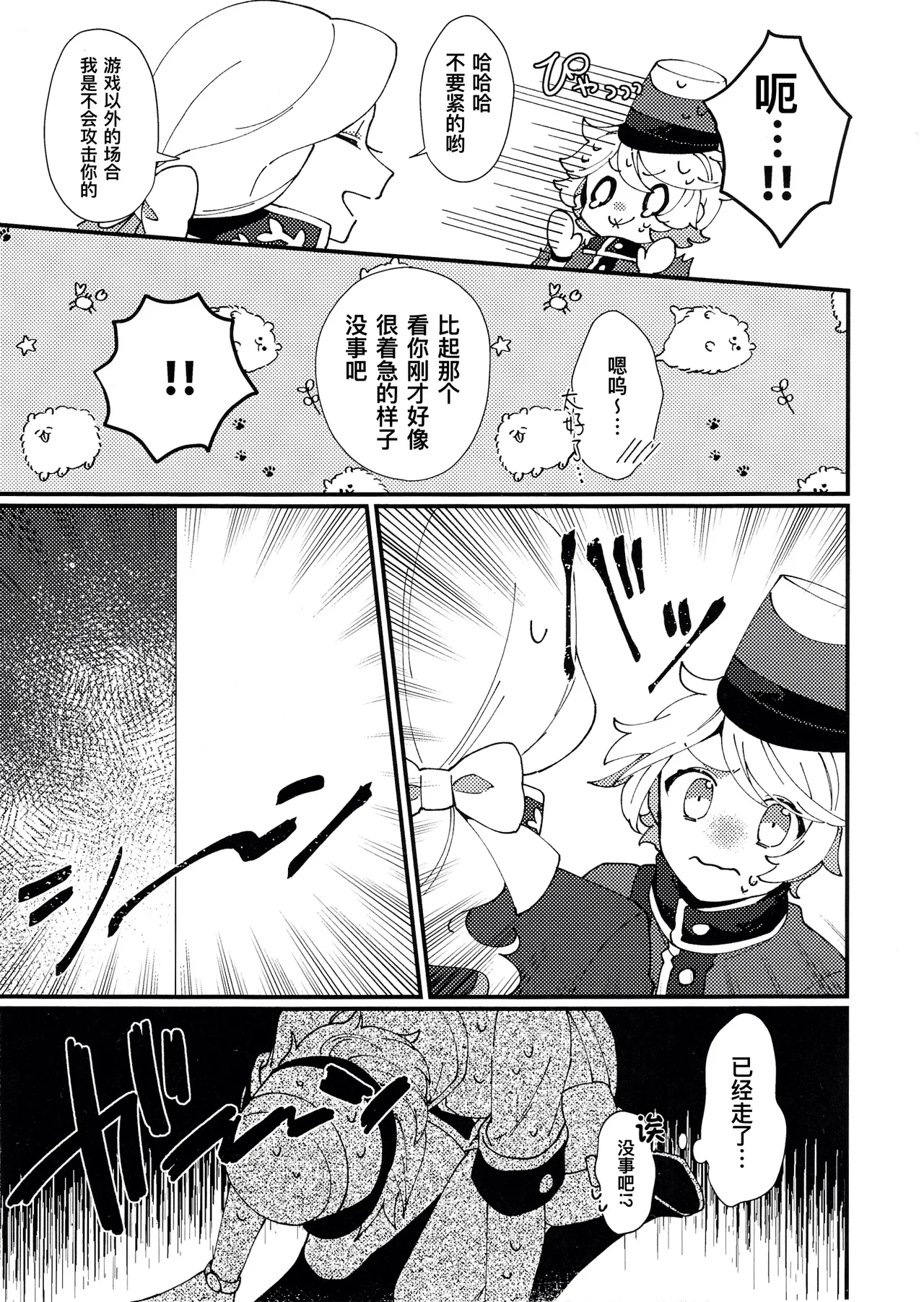 欢迎来到地狱。丨Narakueyoukoso page 9 full