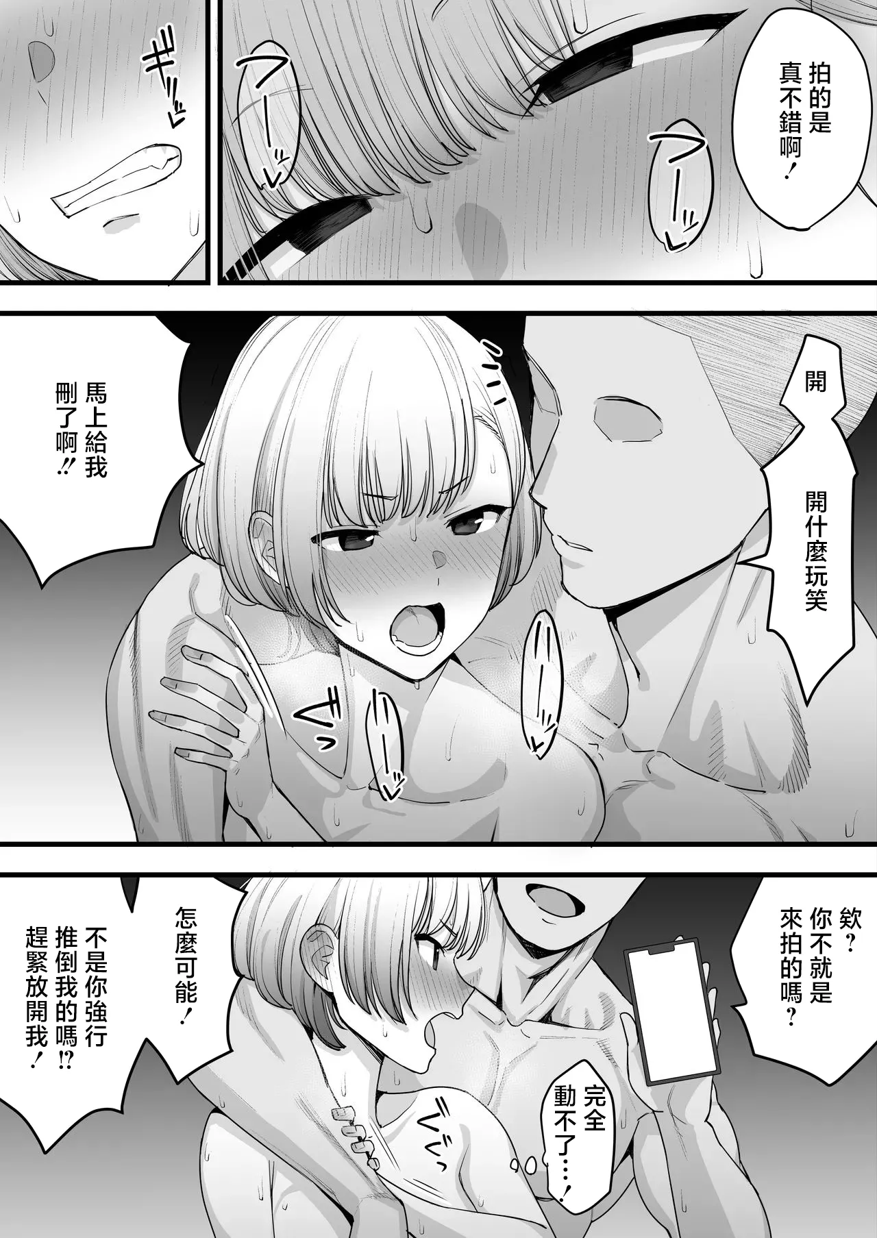 Netorare Gokko, Nochi Netorareru Kanojo-1280x page 8 full