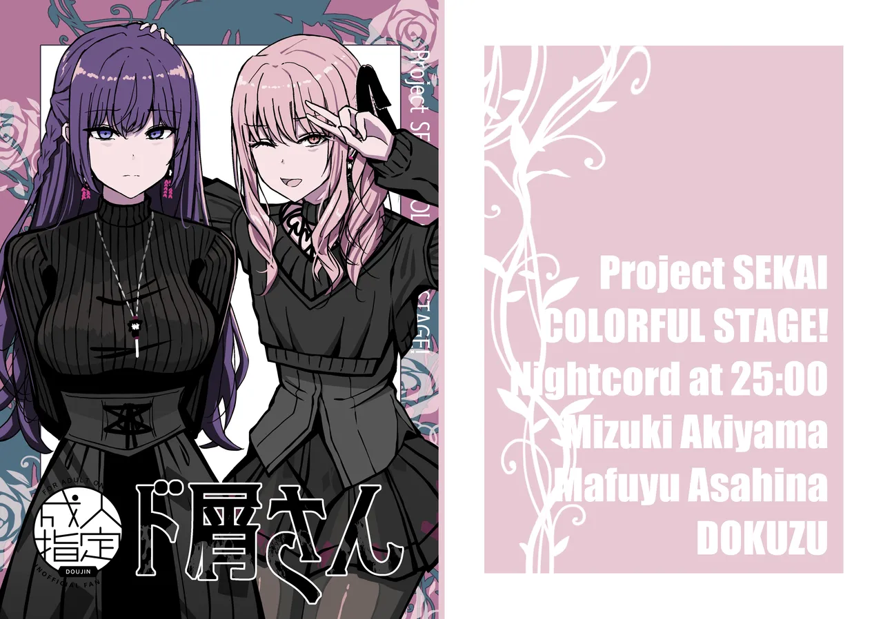 Dokuzu-san|人渣桑 page 1 full