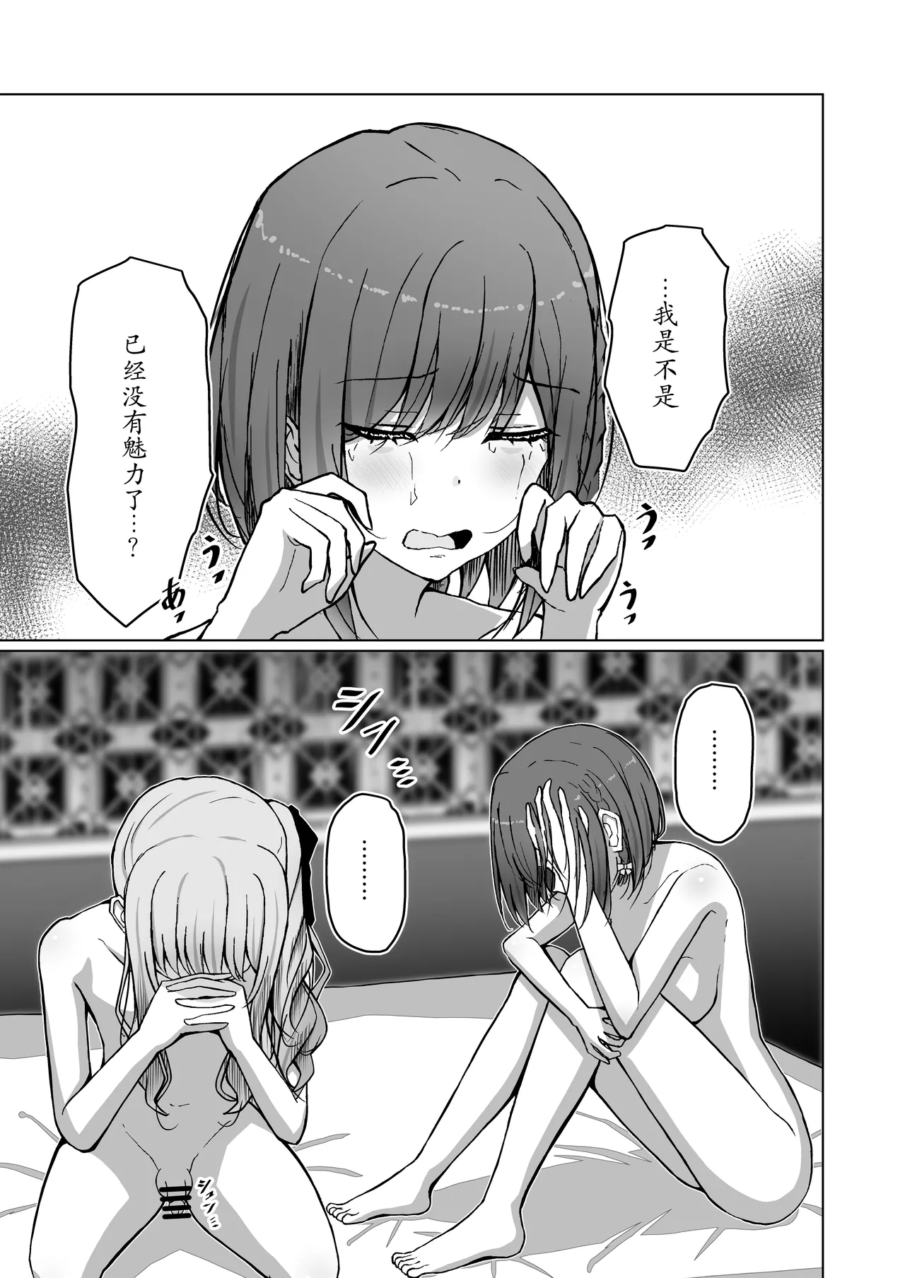 Dokuzu-san|人渣桑 page 5 full