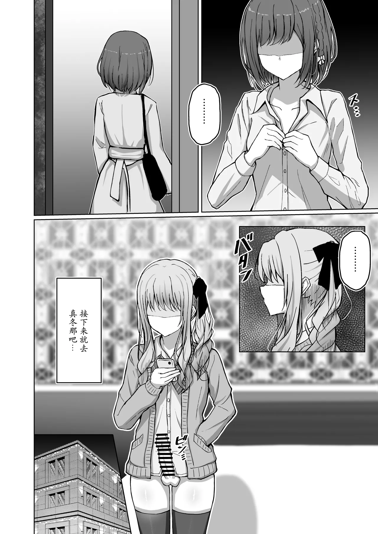 Dokuzu-san|人渣桑 page 6 full