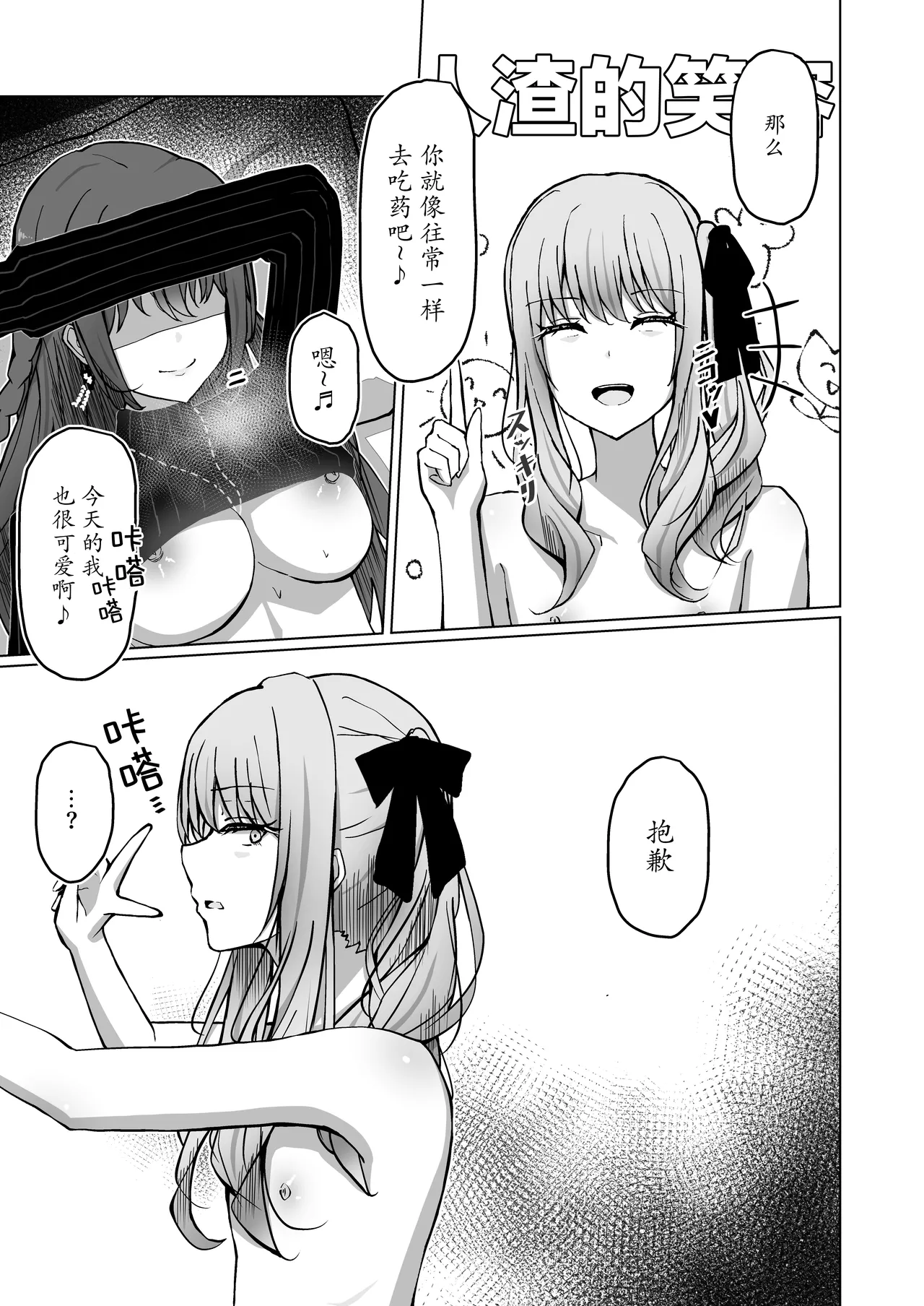 Dokuzu-san|人渣桑 page 9 full