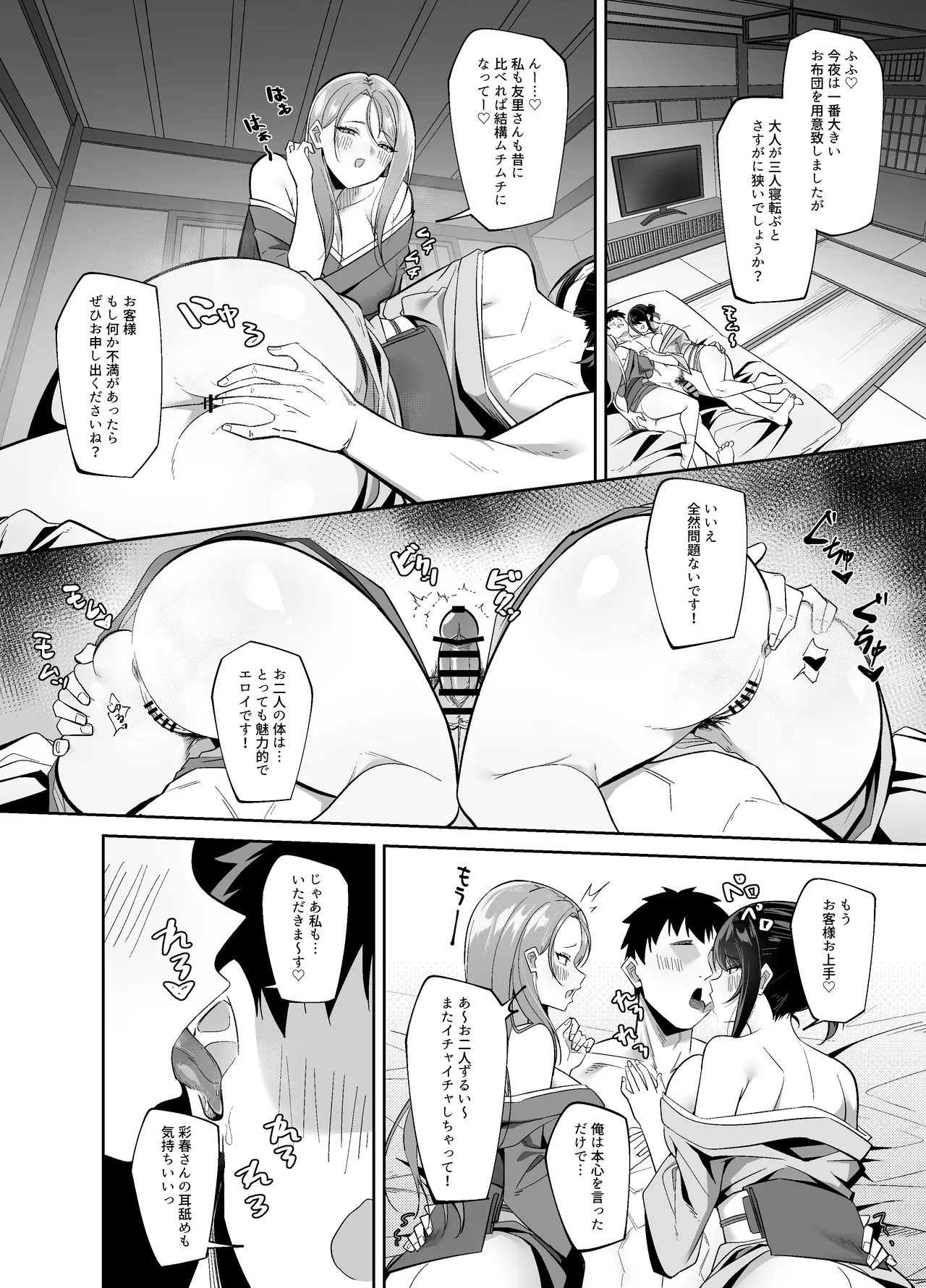 Dosukebe Okami & Jochuu no Omotenashi ~ Seiyoku Dadamore Jukure Muchi Ero Mesu x 2 no Chinpo Toriai Dogehin Gohou shi ~ page 6 full