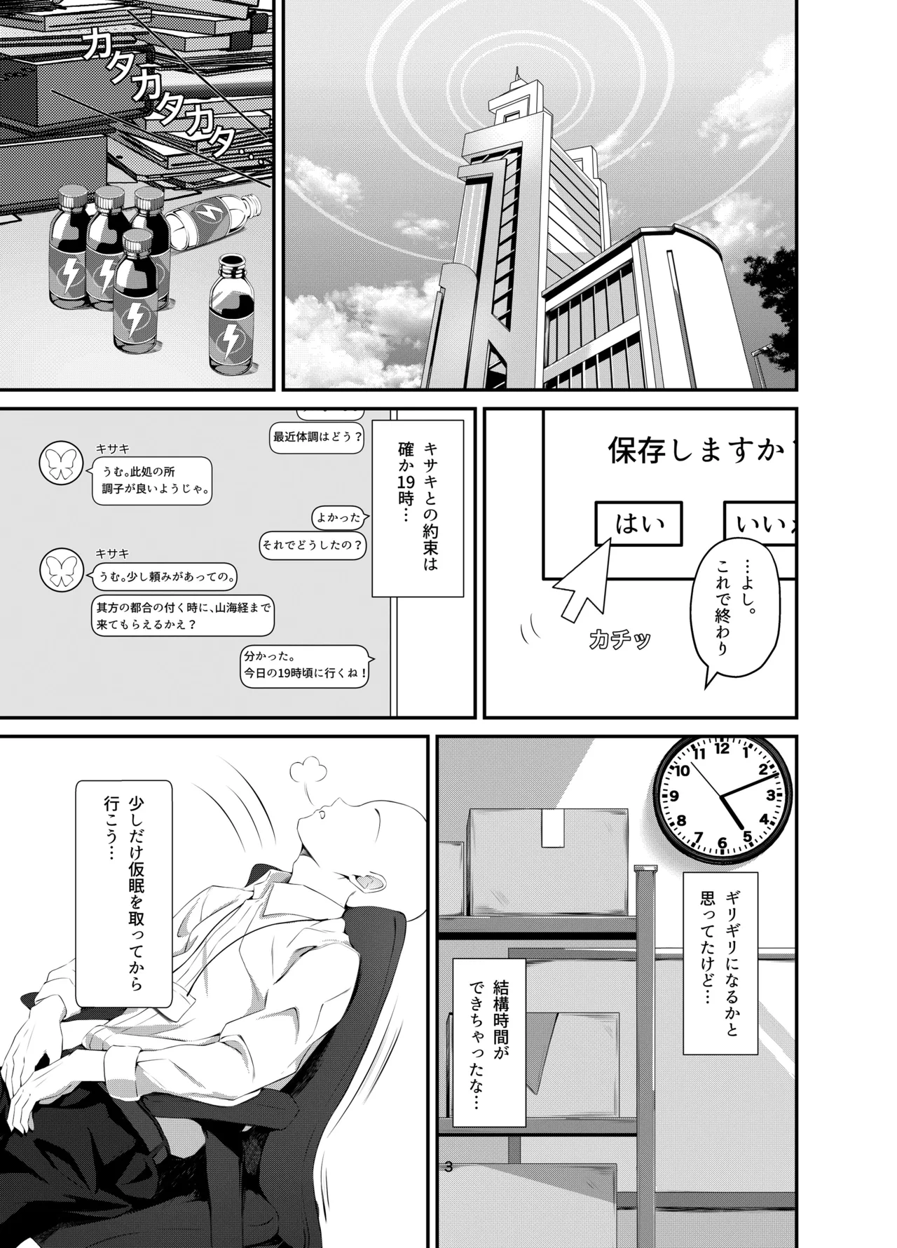 Kisaki to Seifuku de Icha Love Ecchi Suru Hhon page 2 full