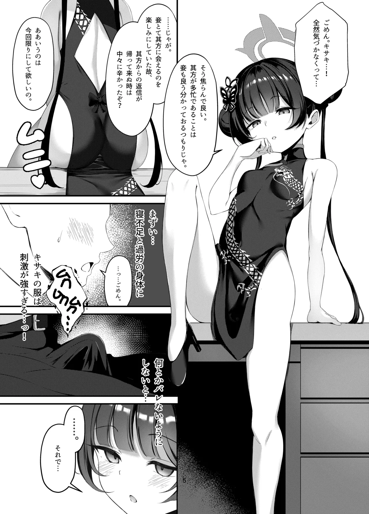 Kisaki to Seifuku de Icha Love Ecchi Suru Hhon page 4 full