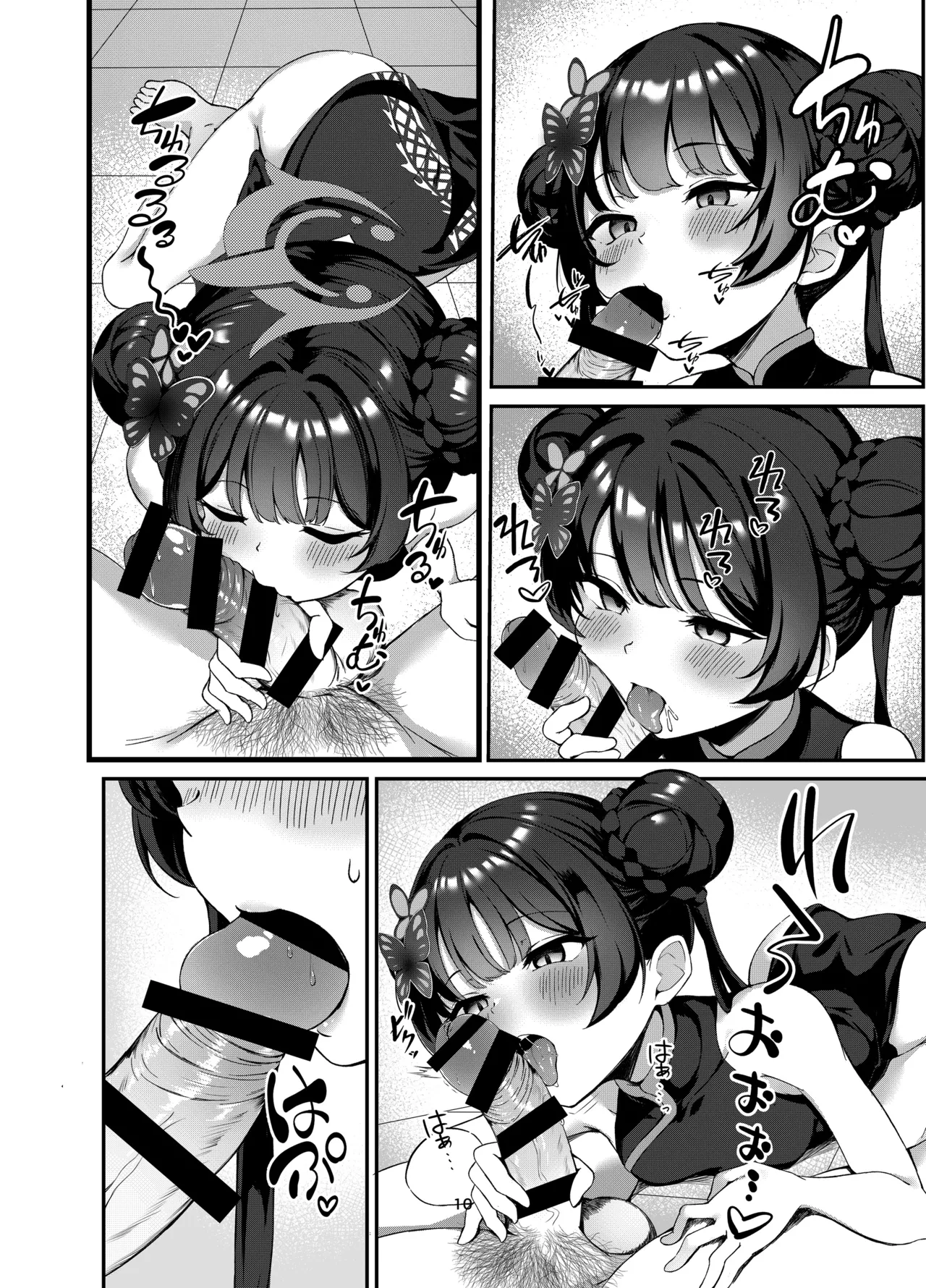 Kisaki to Seifuku de Icha Love Ecchi Suru Hhon page 9 full