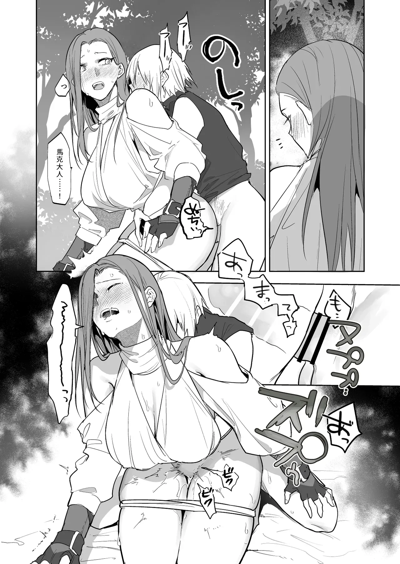 The day the relationship between the female knight and the prince breaks |  護衛女騎士與王子關係崩壞的那天 page 10 full