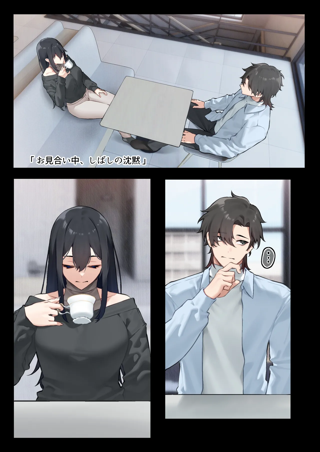 快と楽を求めるススキ page 2 full