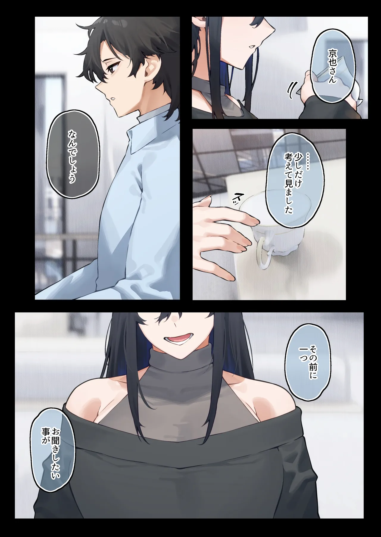 快と楽を求めるススキ page 3 full