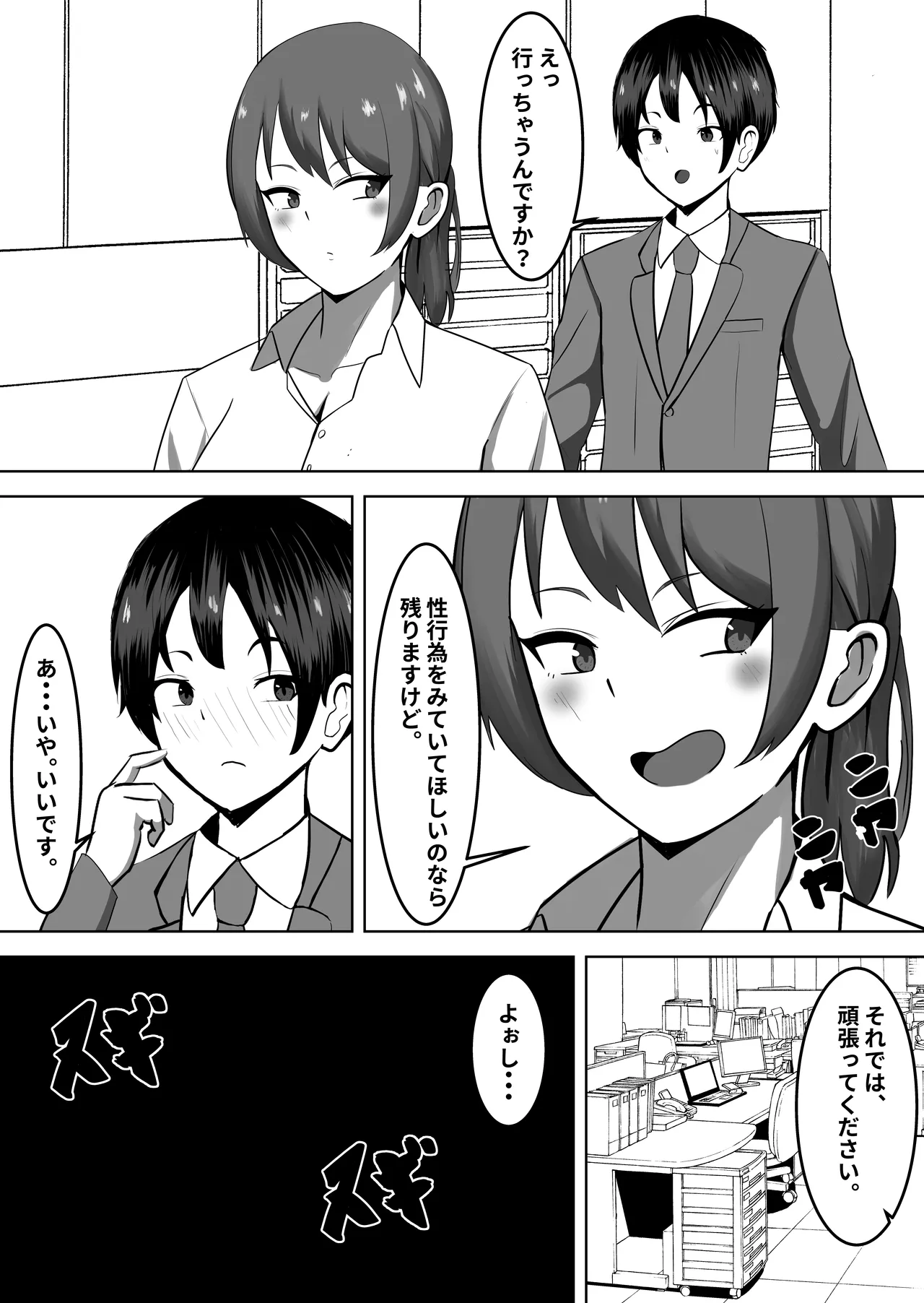 下級ザコ悪魔に勝てないザコオス♡メスにされ孕ませられる♡ page 4 full