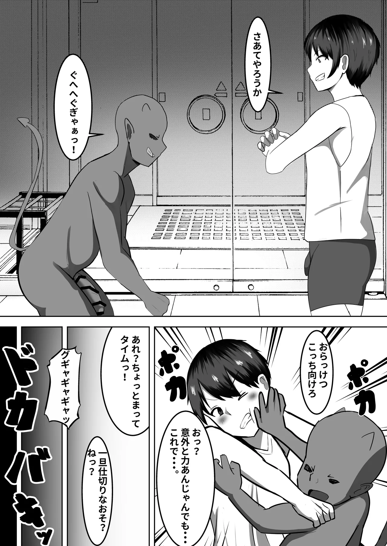 下級ザコ悪魔に勝てないザコオス♡メスにされ孕ませられる♡ page 5 full