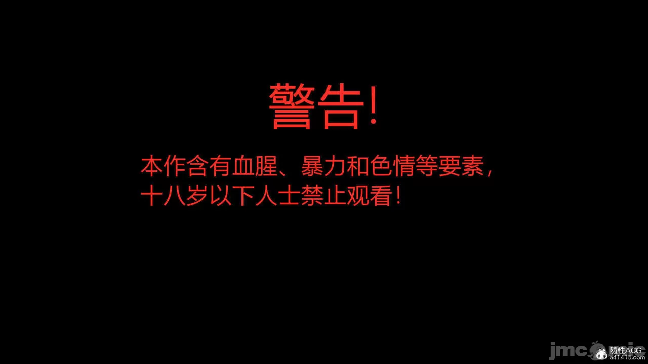 The Fall of Konoha 27A1 漫游狂想曲 木叶沦陷 第二十七话之一 下篇 page 2 full