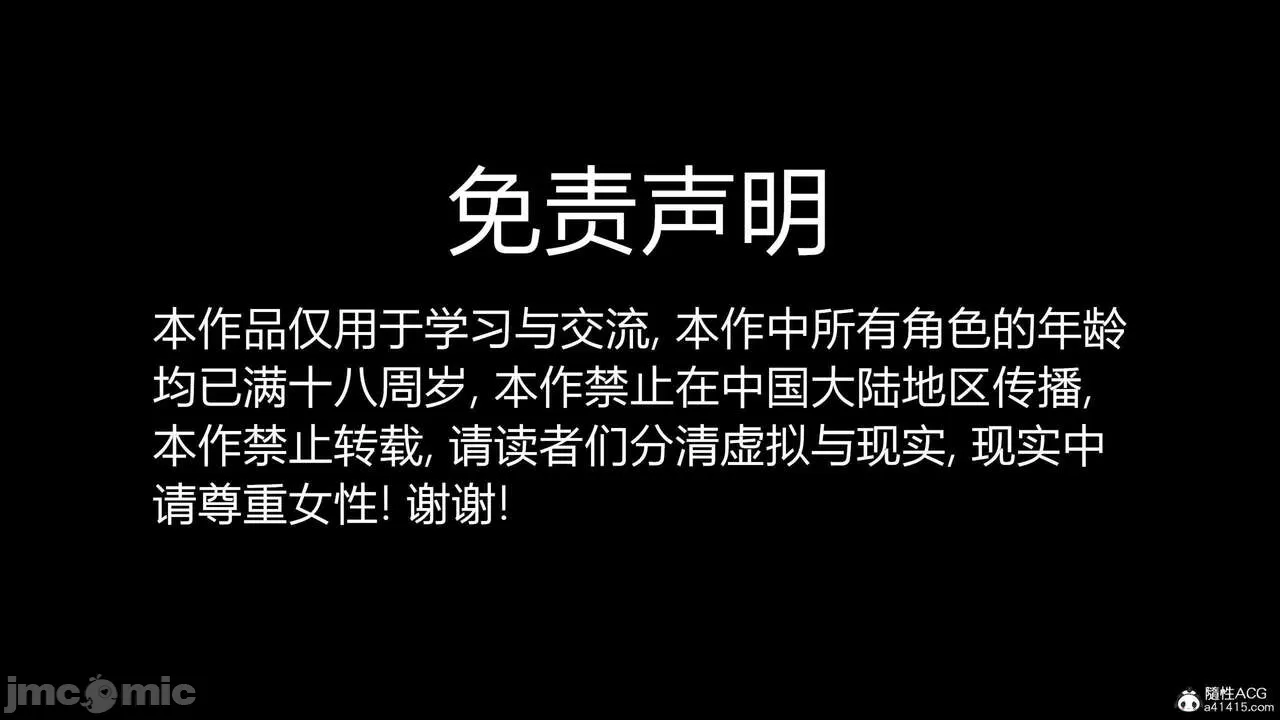 The Fall of Konoha 27A1 漫游狂想曲 木叶沦陷 第二十七话之一 下篇 page 3 full