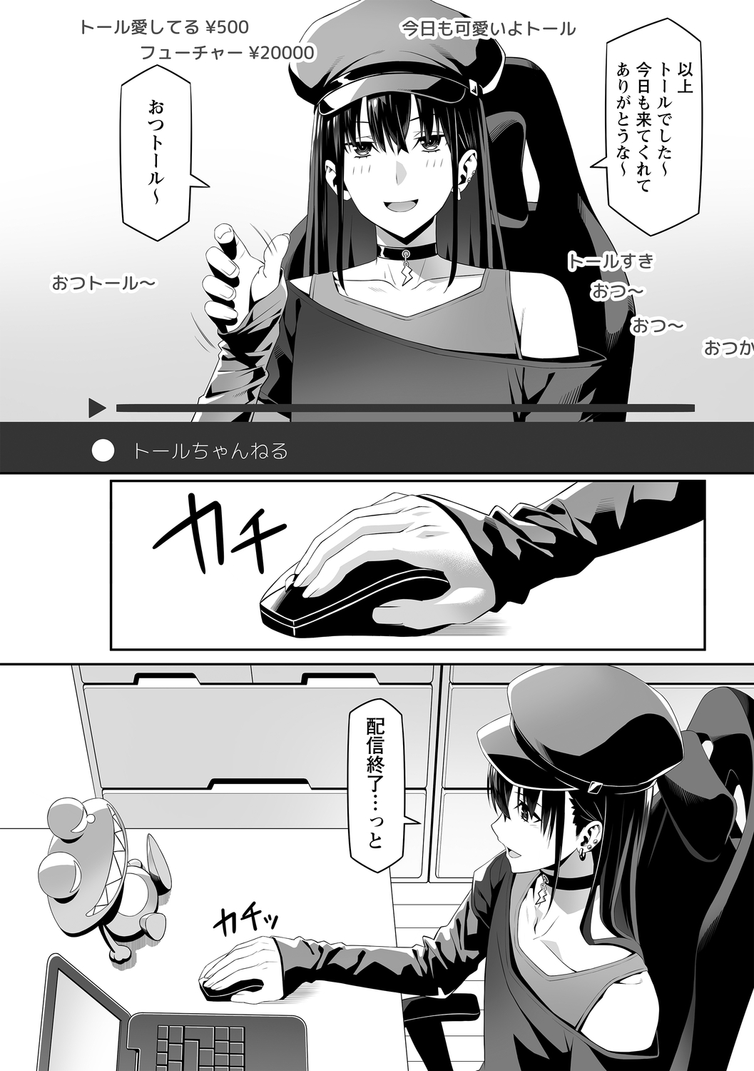 comic Trigger vol.25 page 8 full