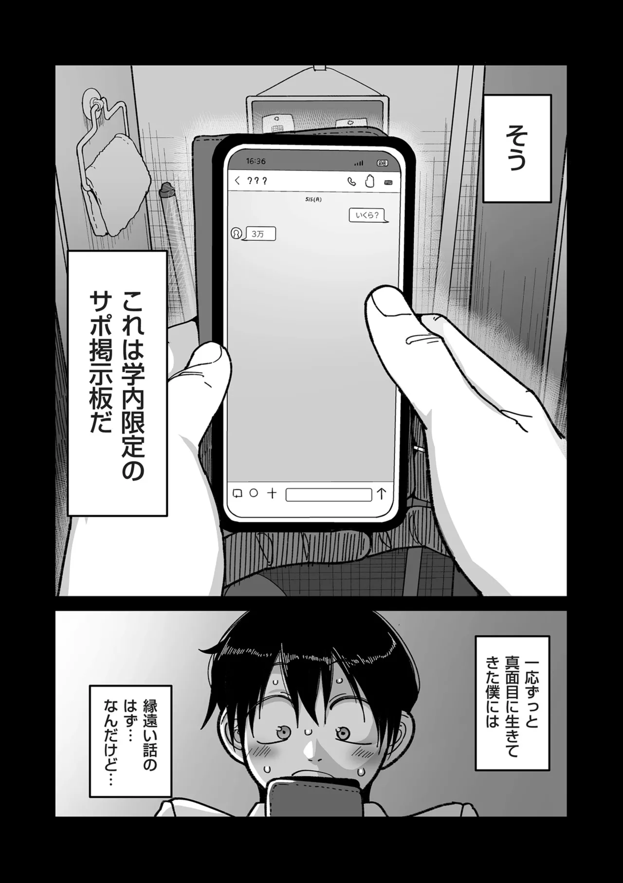 COMIC Kuriberon DUMA 2025-09 Vol.76 page 10 full