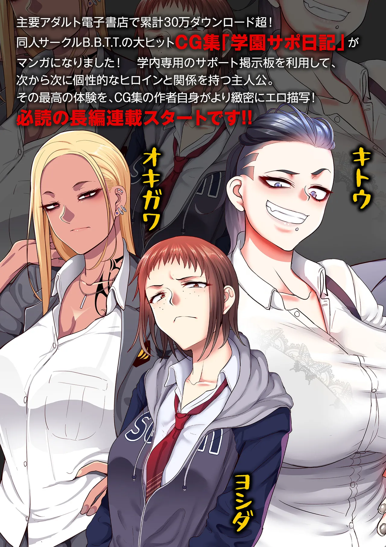 COMIC Kuriberon DUMA 2025-09 Vol.76 page 5 full