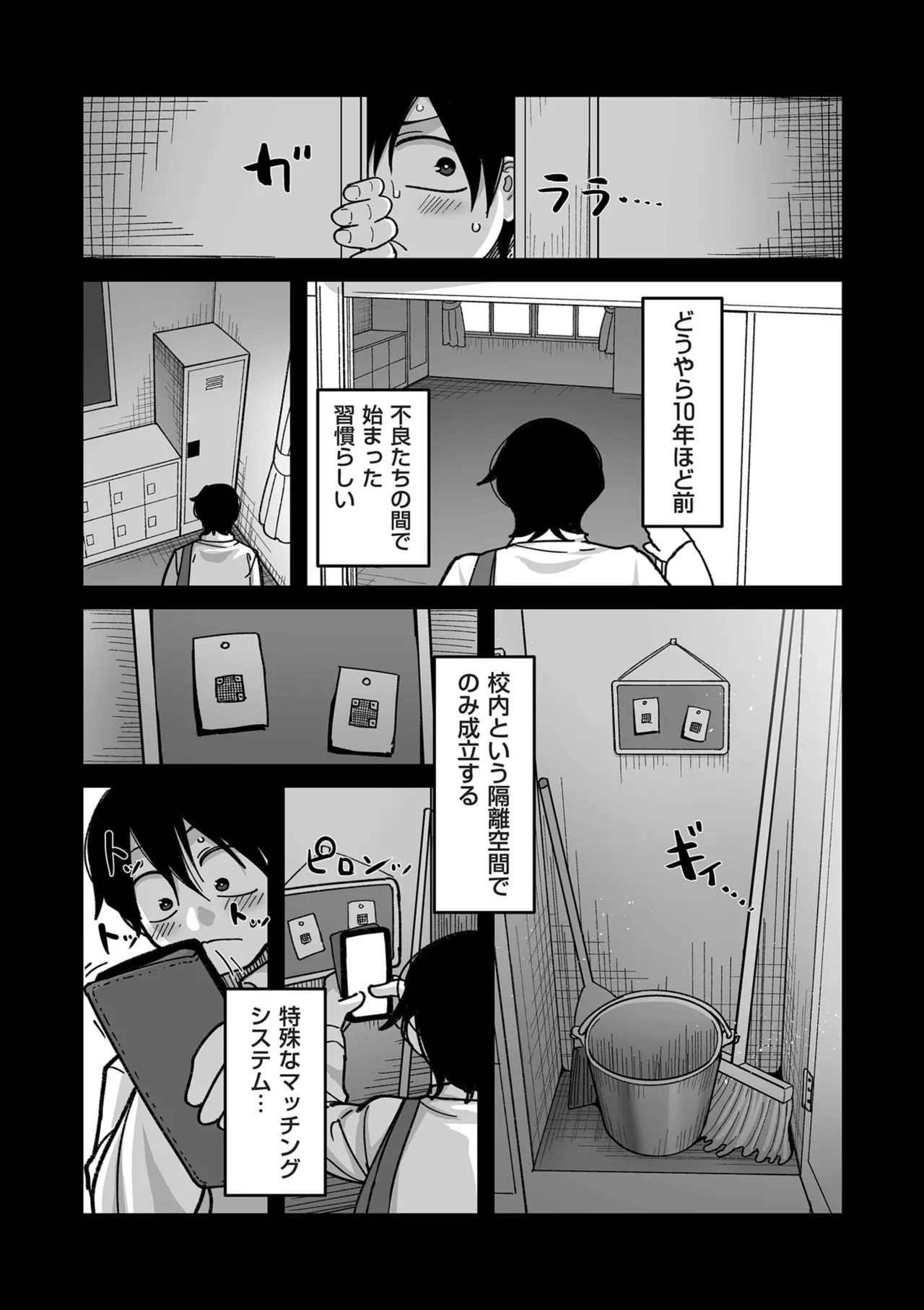 COMIC Kuriberon DUMA 2025-09 Vol.76 page 9 full